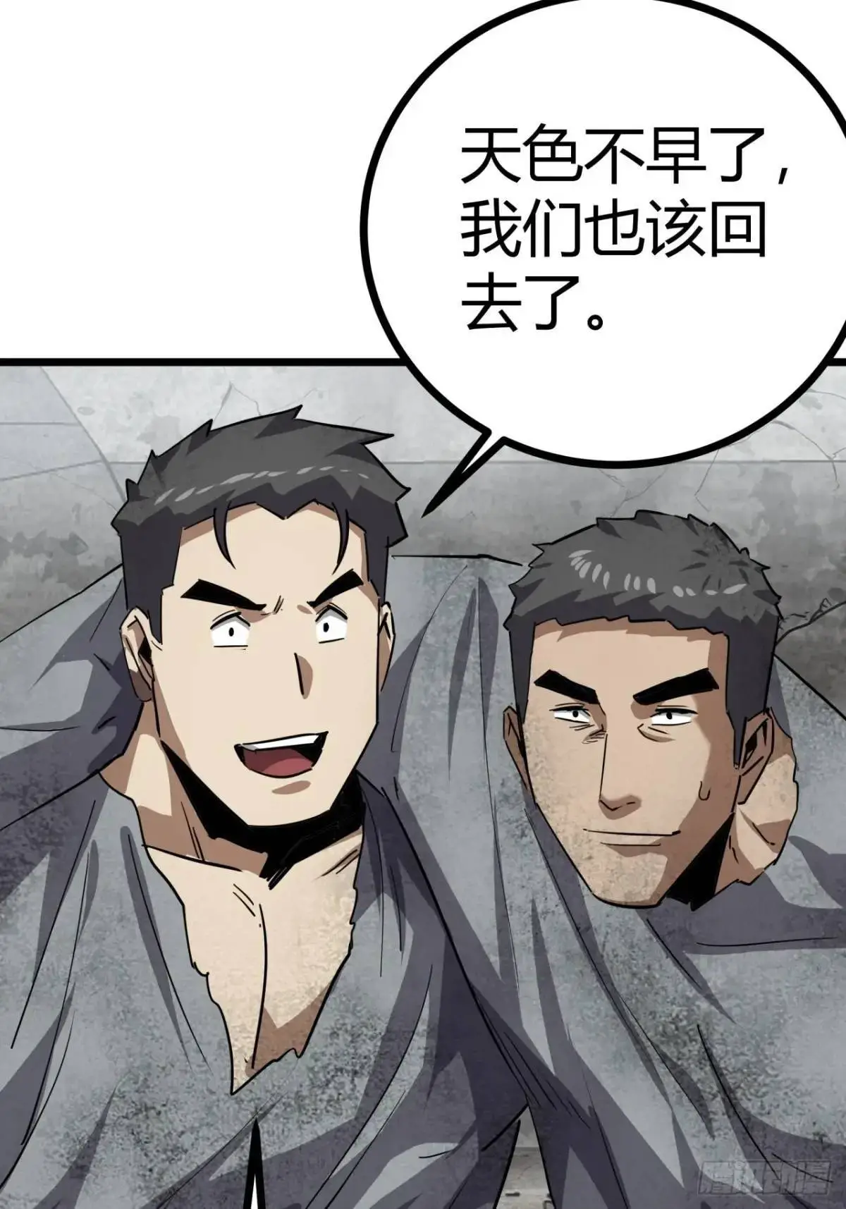 71话  余虎的心思15
