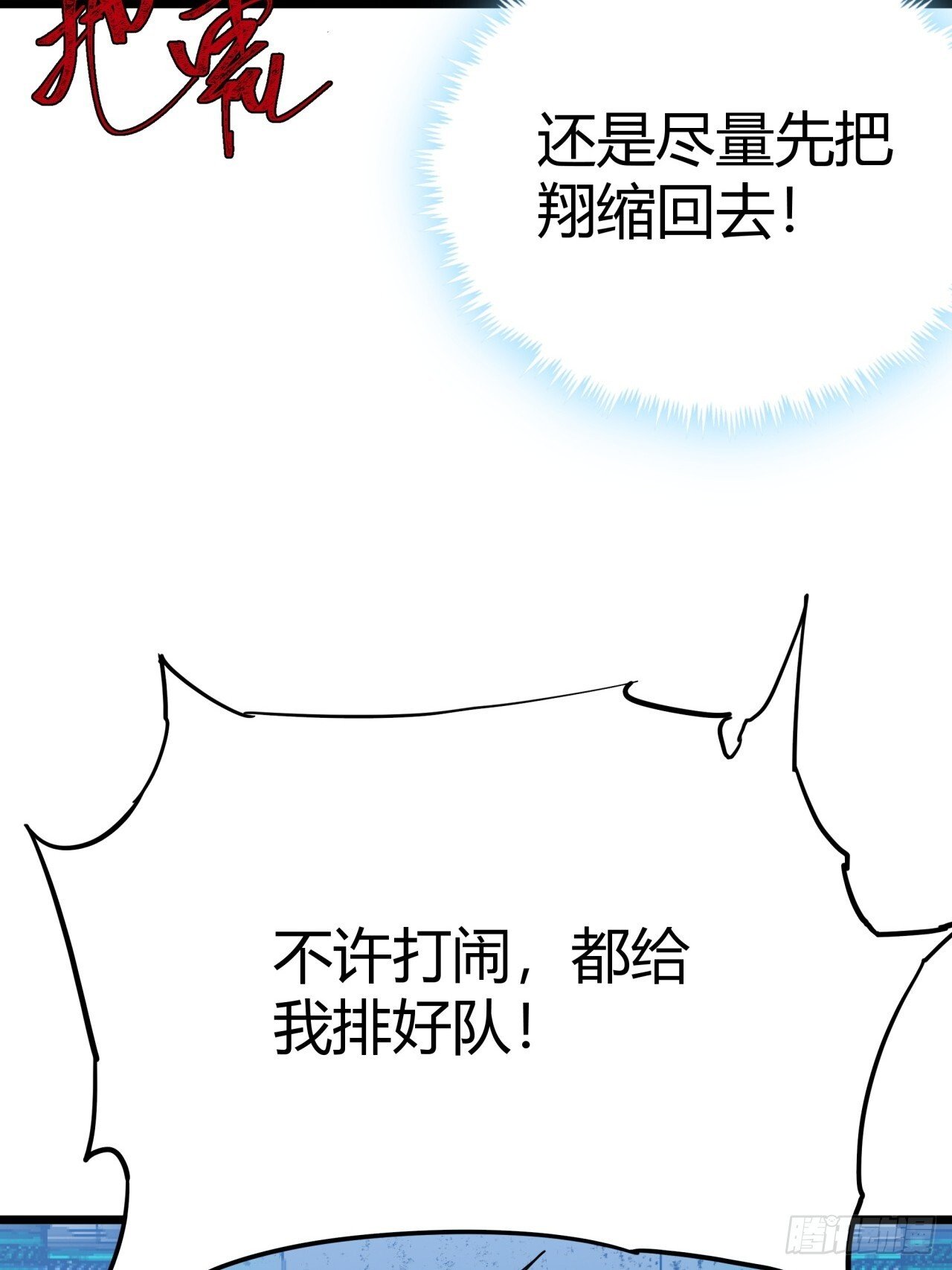 10话  茅厕发电站21