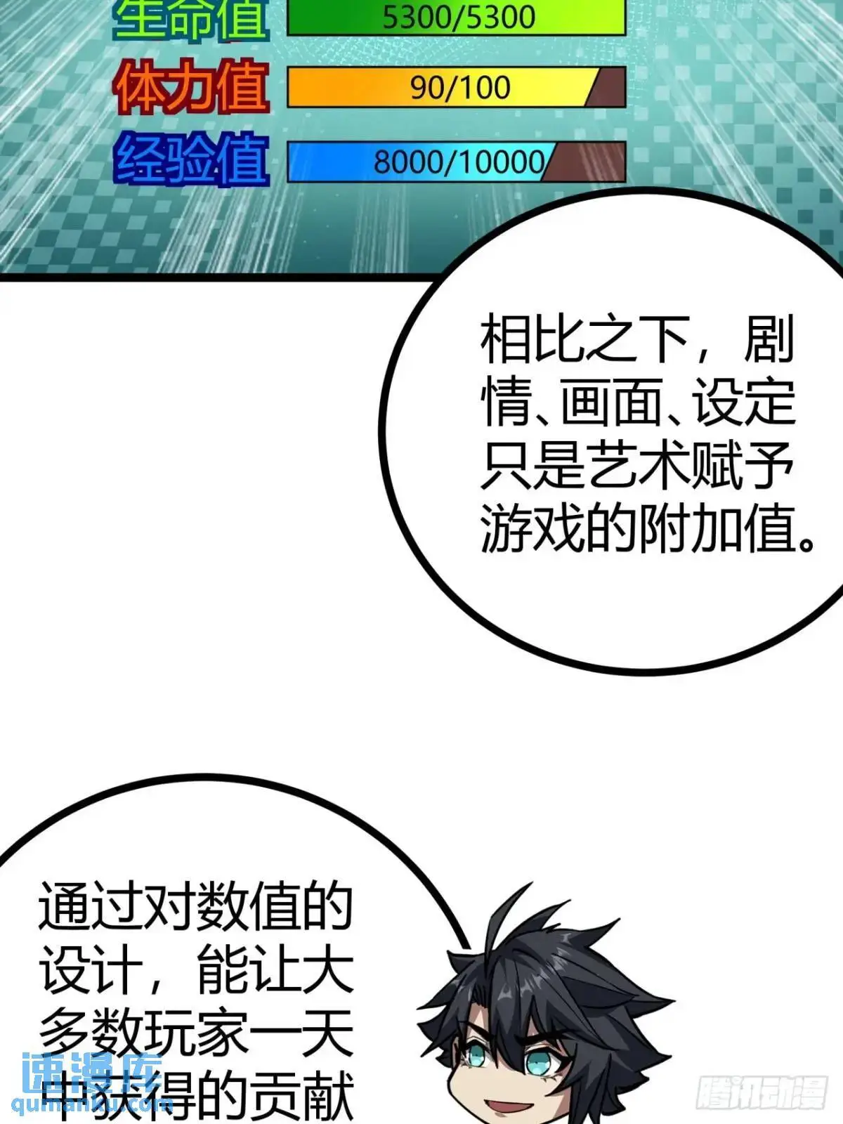 58话  楚光在下一盘大棋9