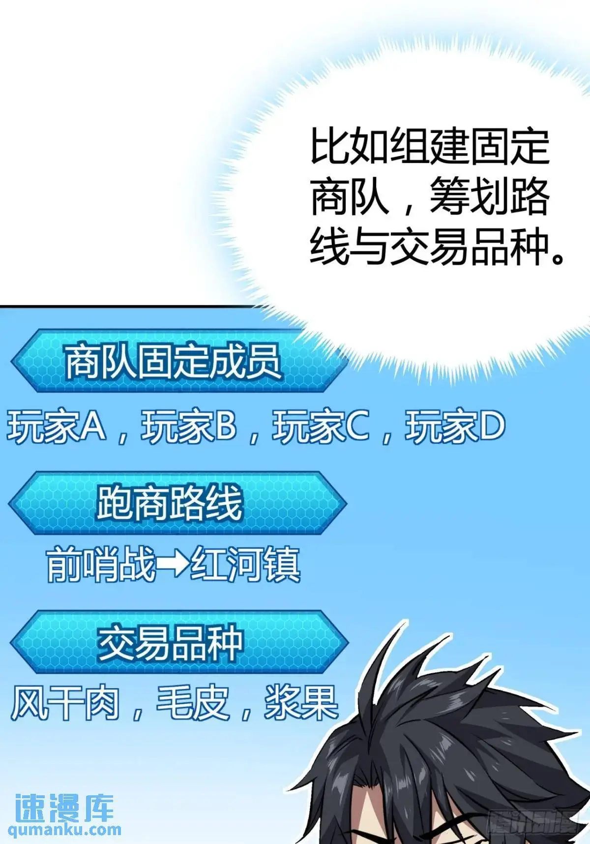 64话  开出传说了？30