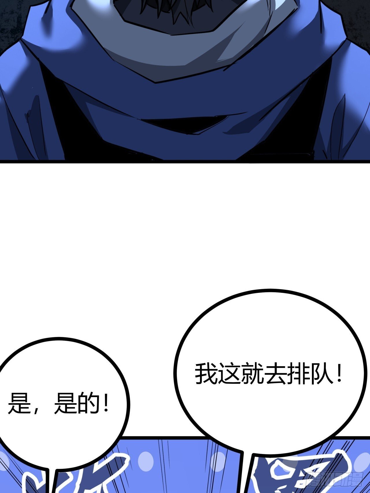 10话  茅厕发电站23