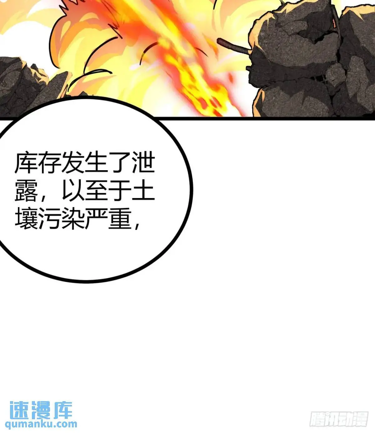 53话 不产粮的红河镇39