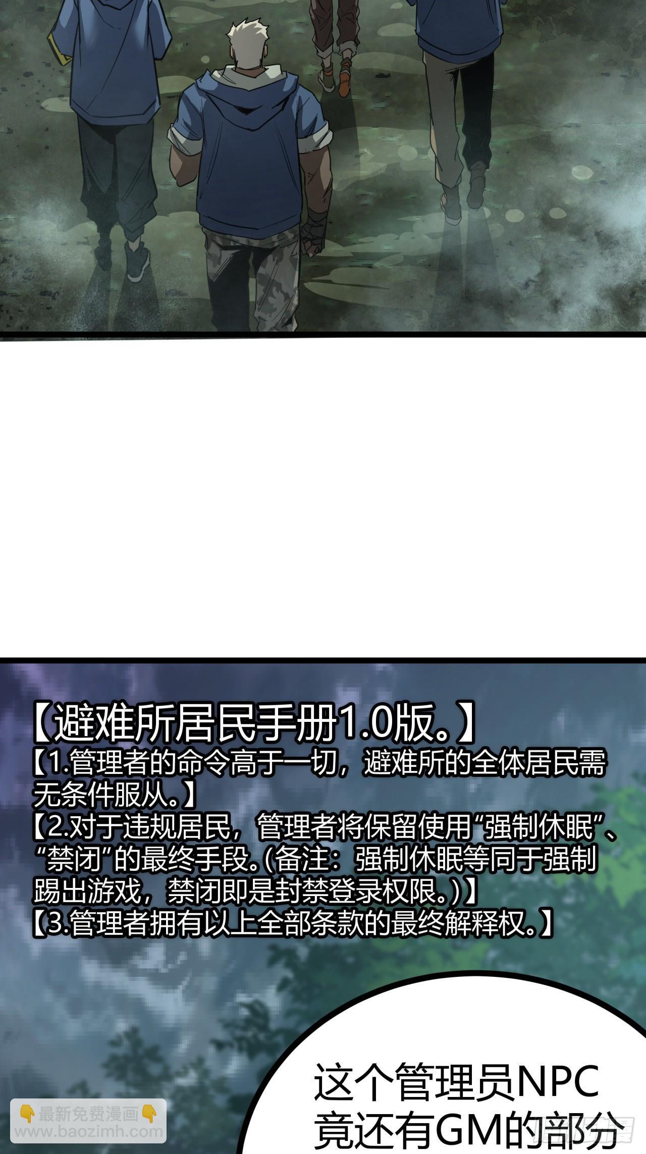 5话 第一批封测玩家47