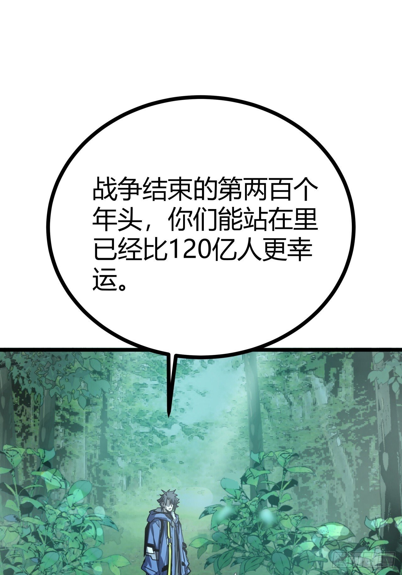 5话 第一批封测玩家50
