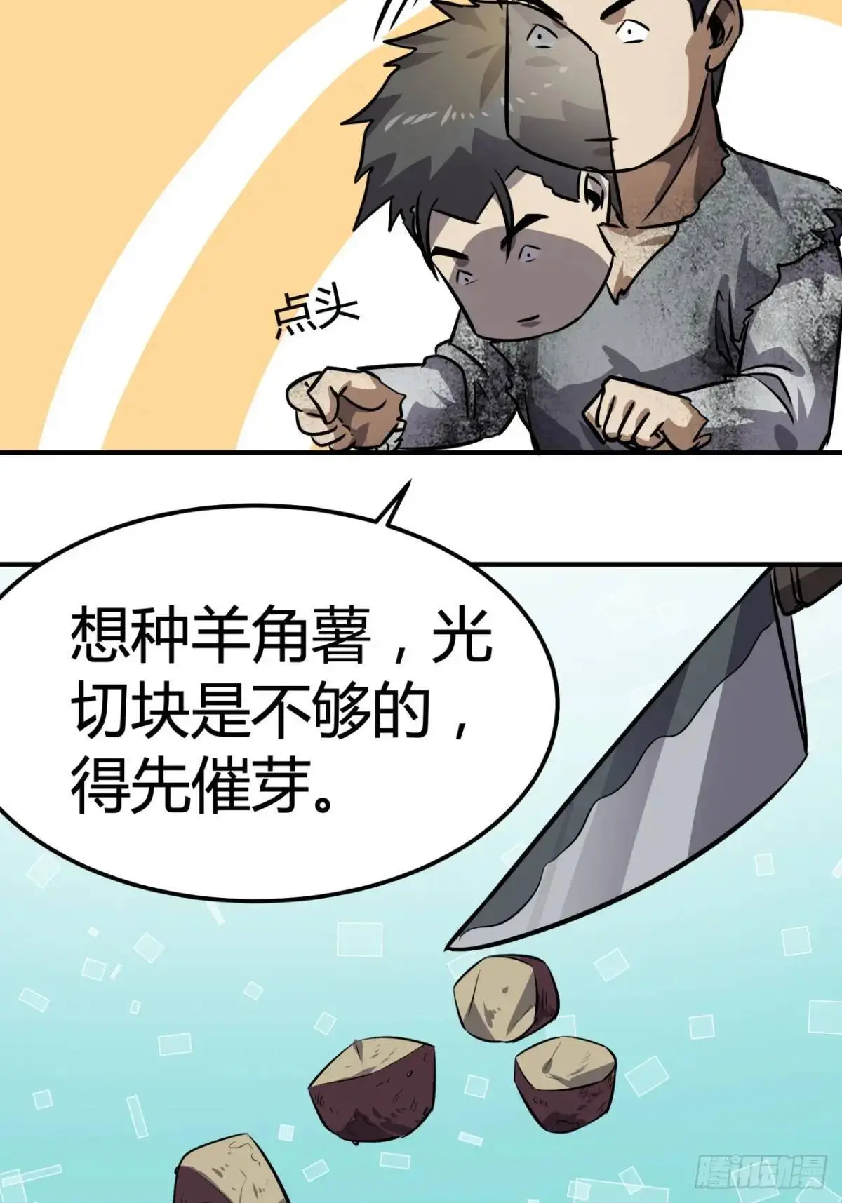 69话  捕获野生NPC75