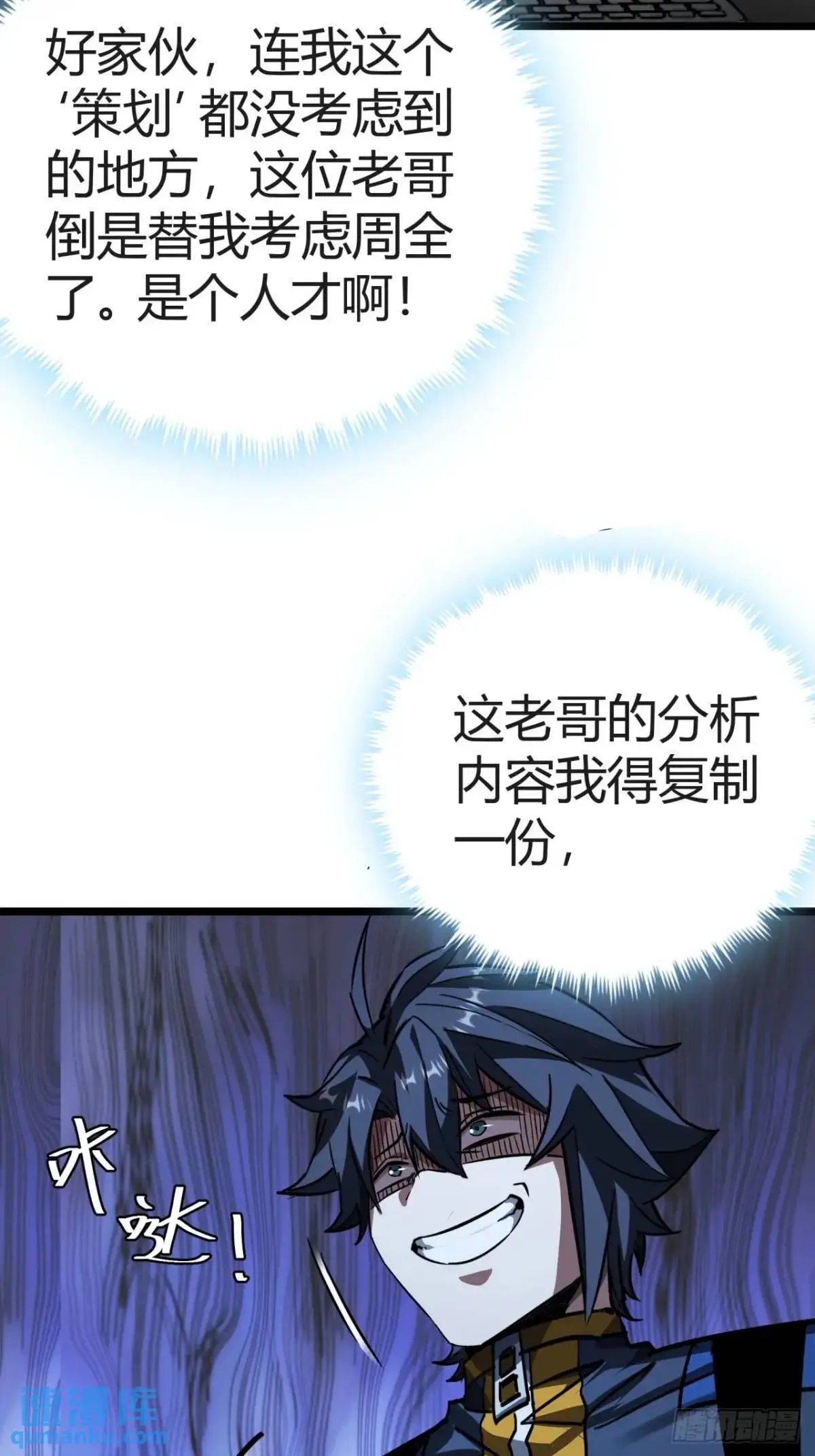 38话 求求您了让我上来搬砖吧36