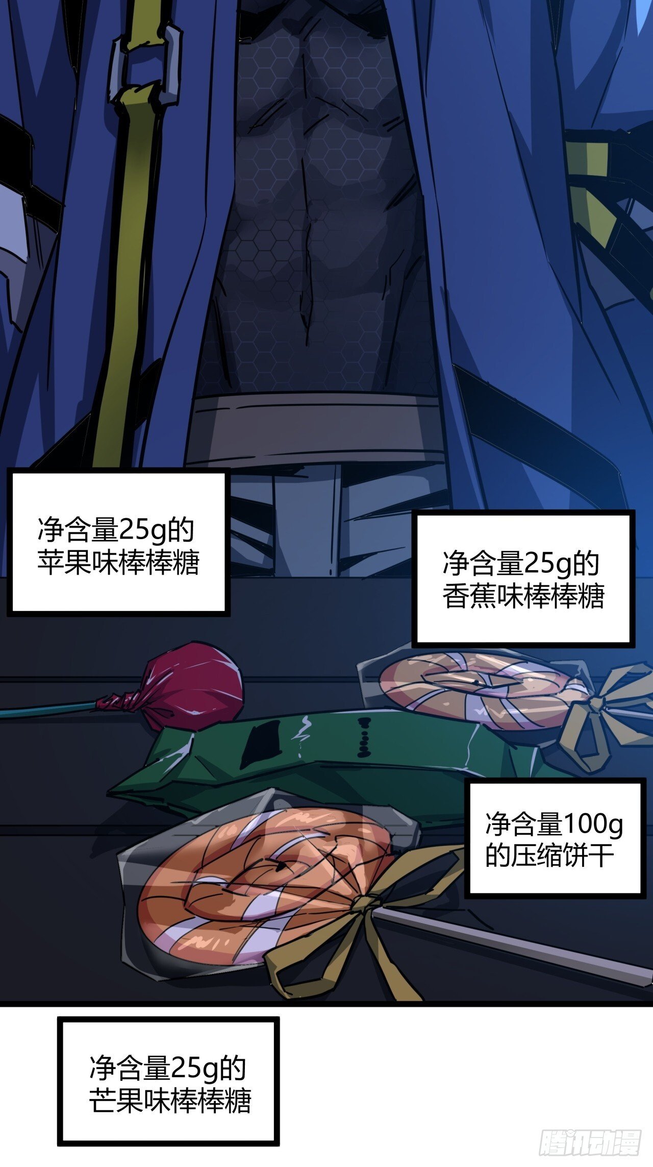 3话  留给继任者的彩蛋82