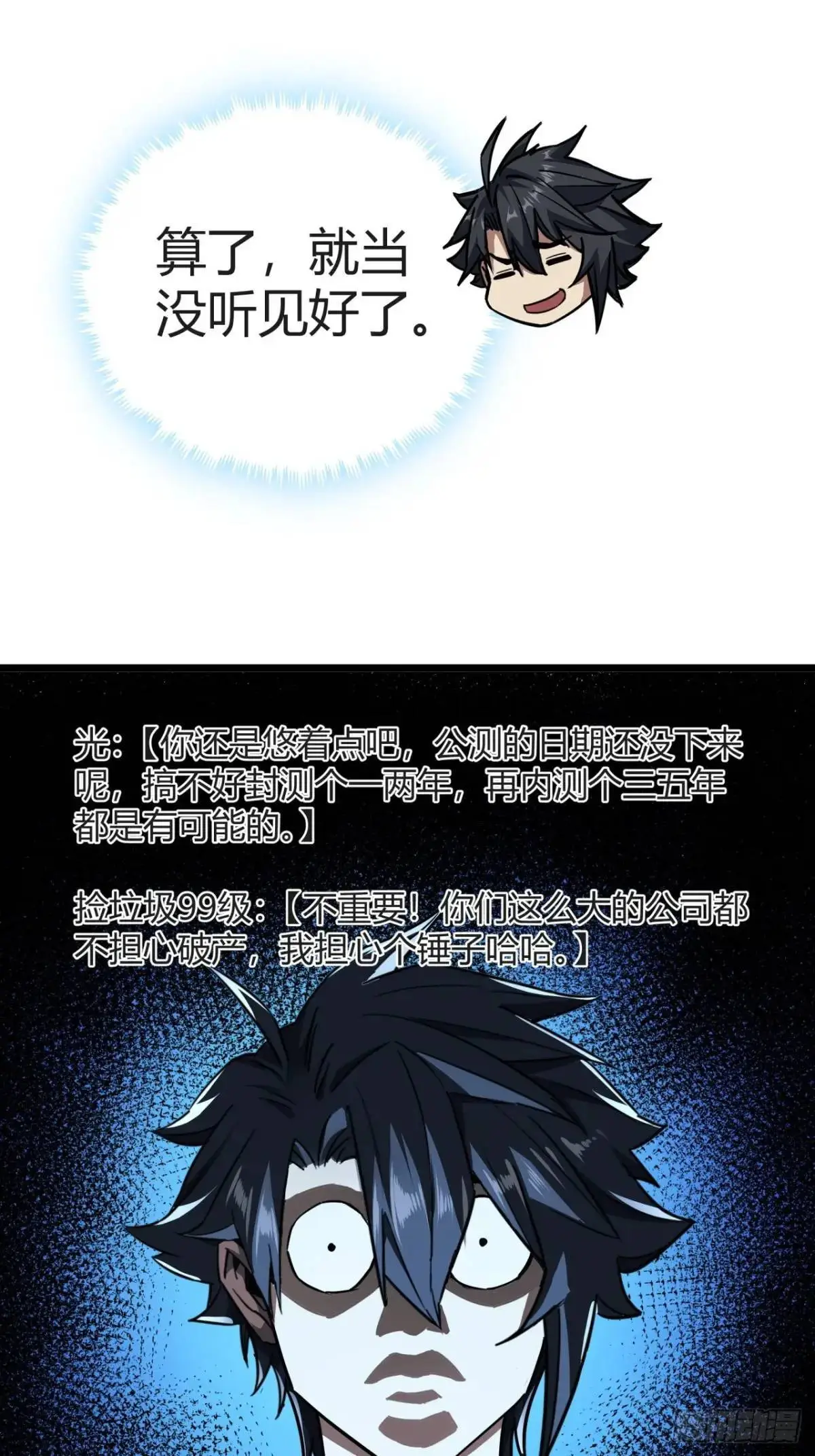 38话 求求您了让我上来搬砖吧44
