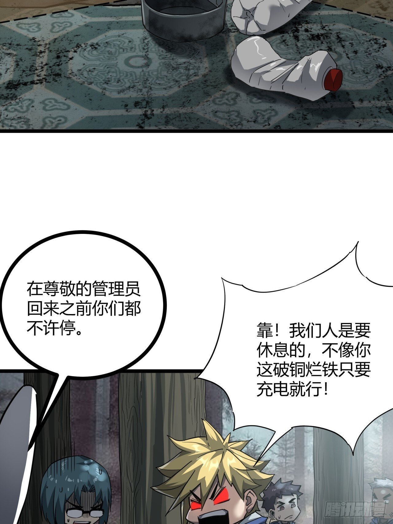 16话  我草率了23