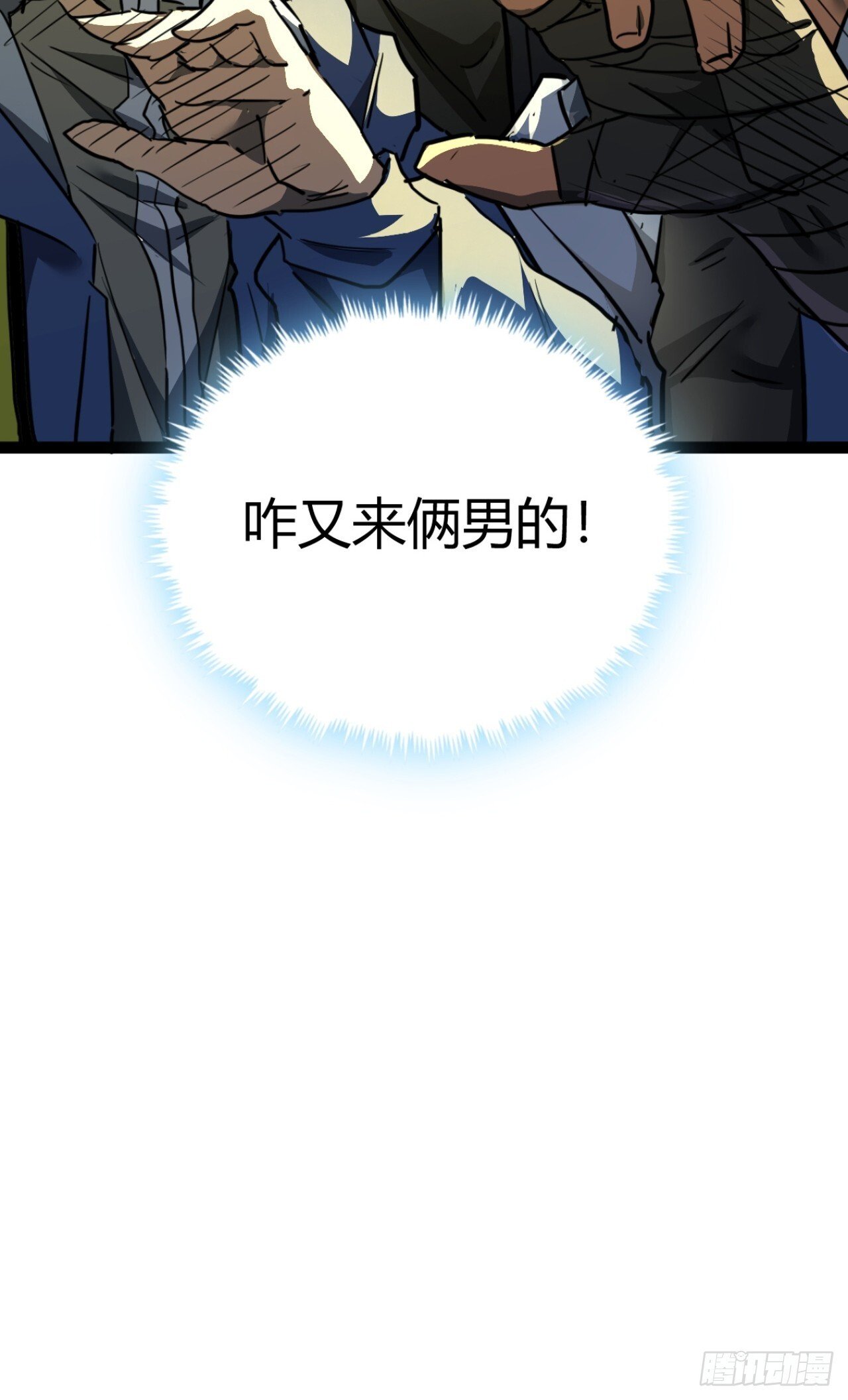 22话  又来了两个小萌新72
