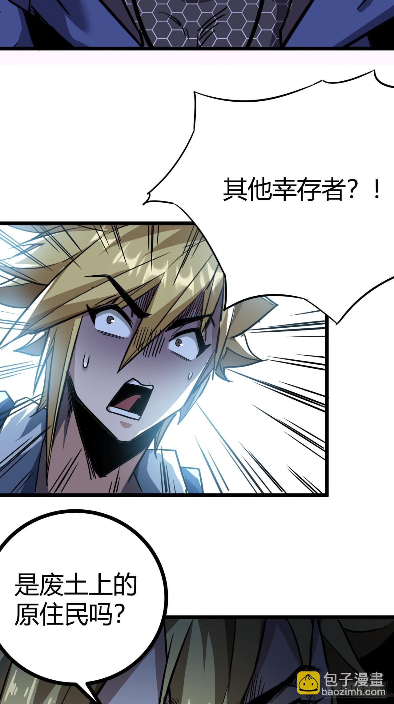 19话  变种人部落26