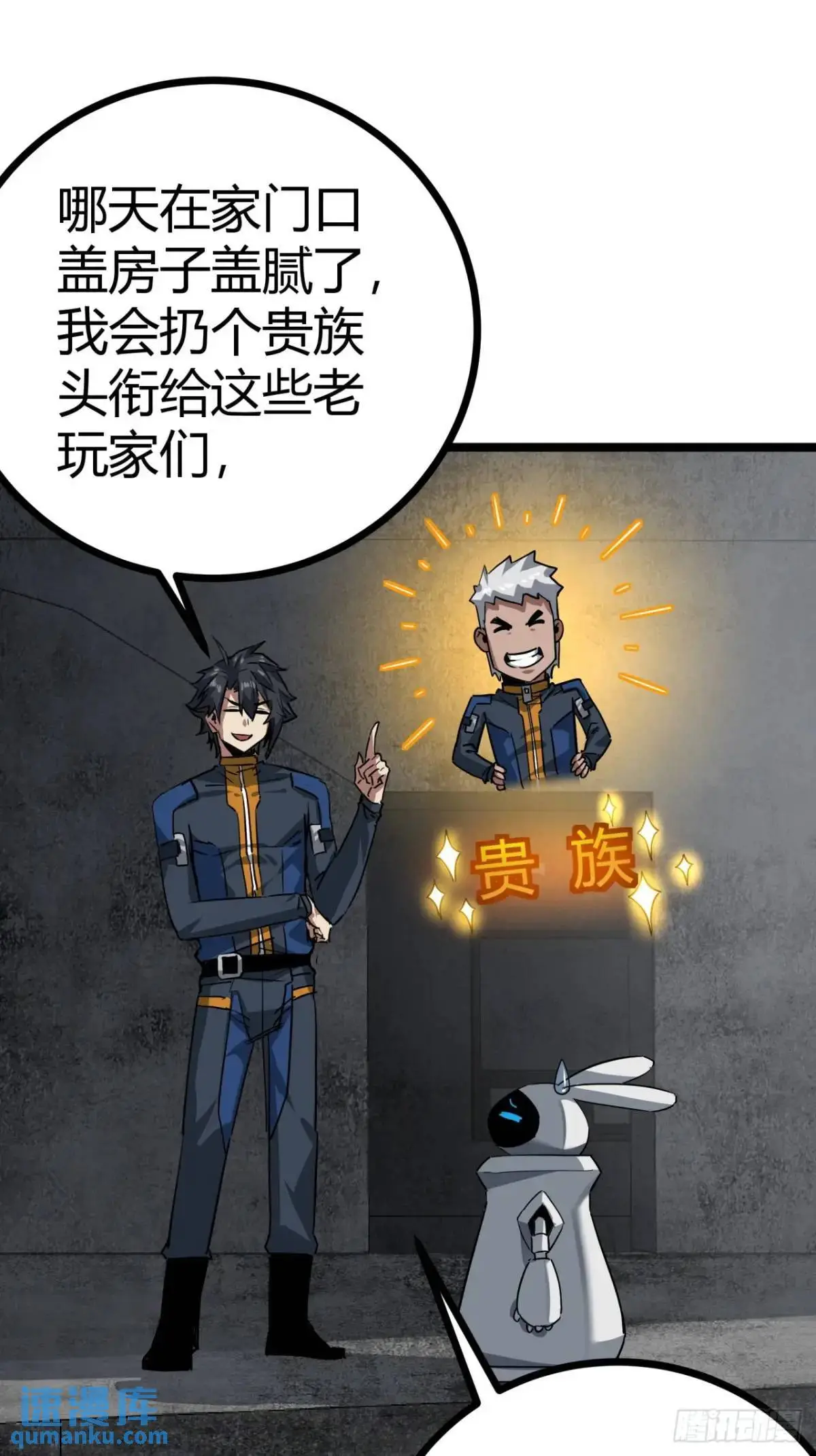 58话  楚光在下一盘大棋29