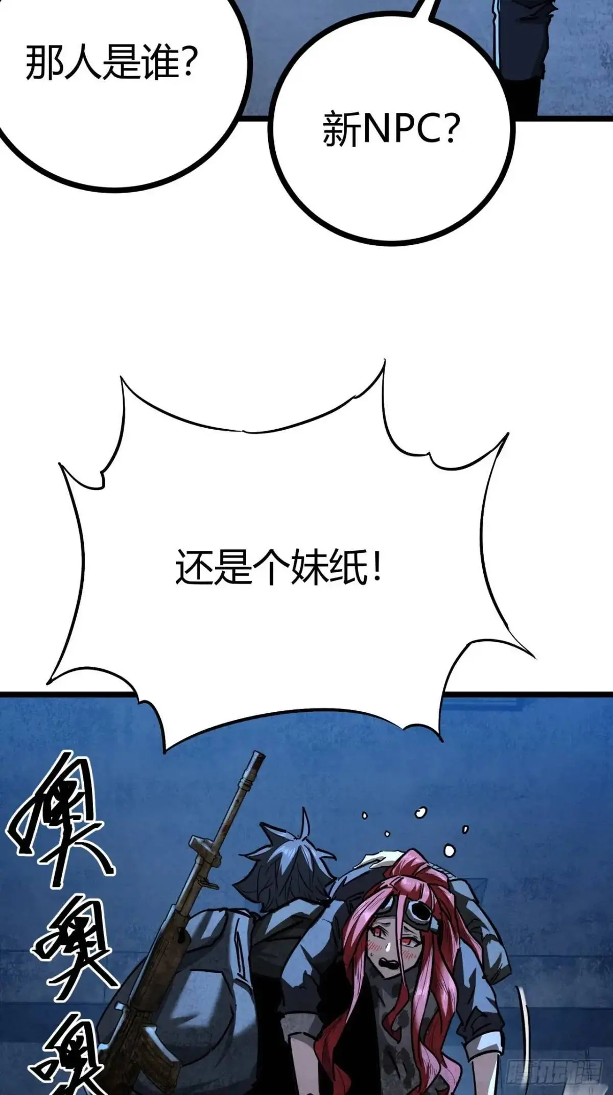 45话 应该不疼，你忍一下45