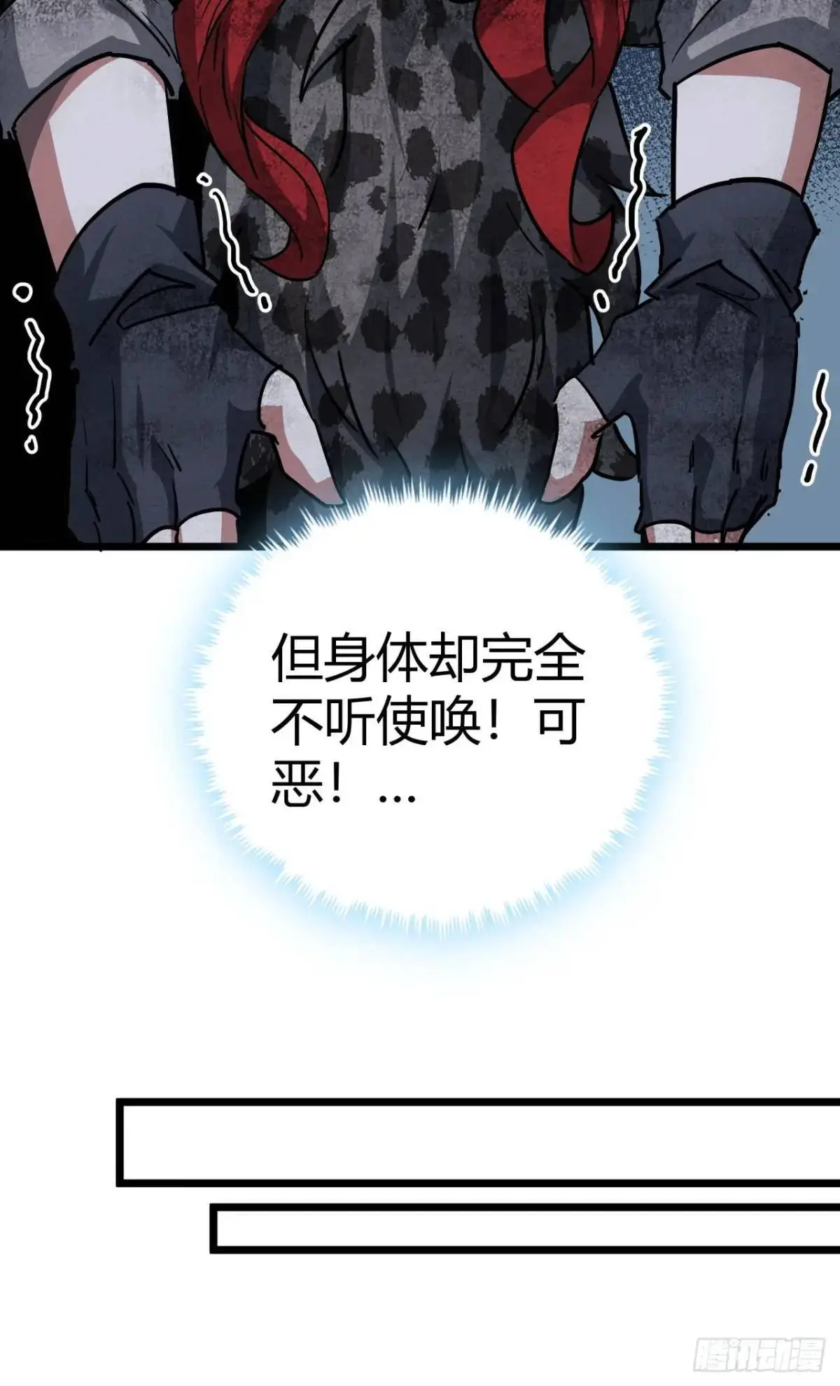 45话 应该不疼，你忍一下56