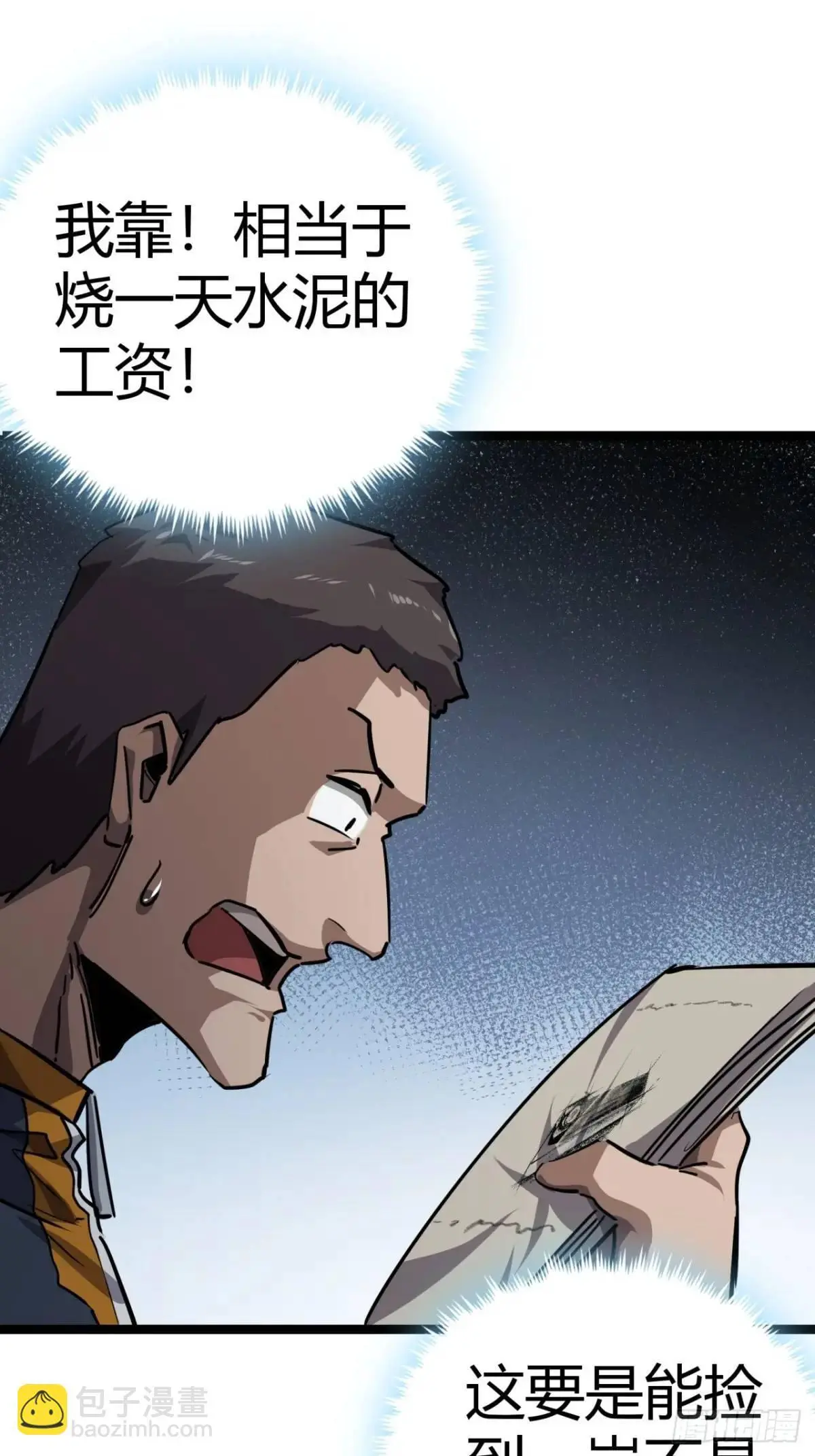 66话  从不让人失望的玩家28