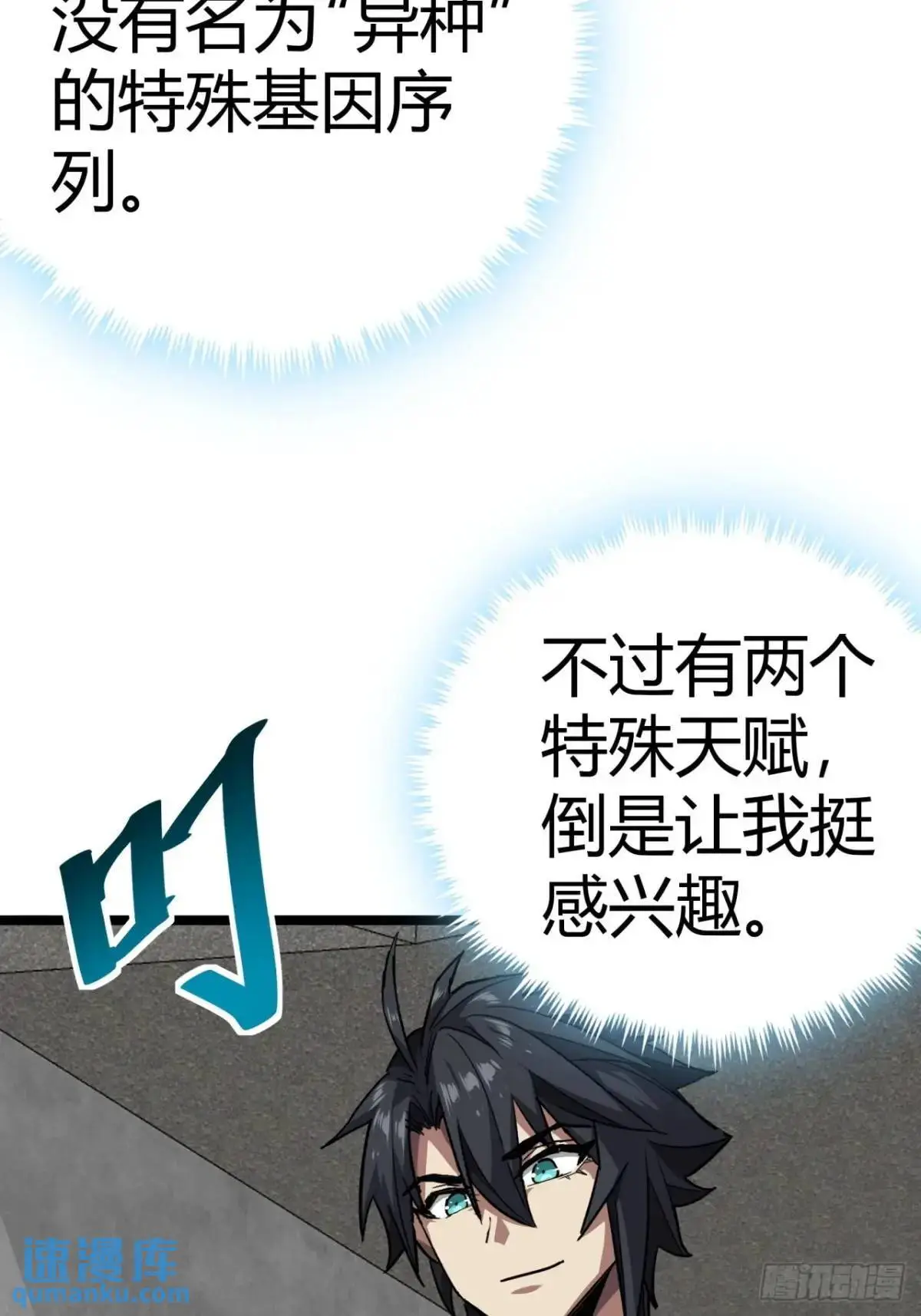 68话  猎人与猎人23