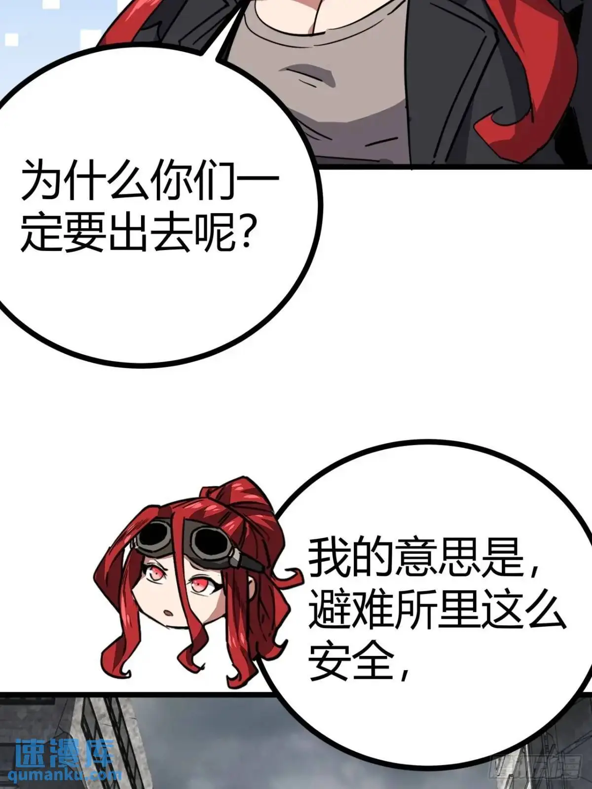 73话 这个男人深不可测4