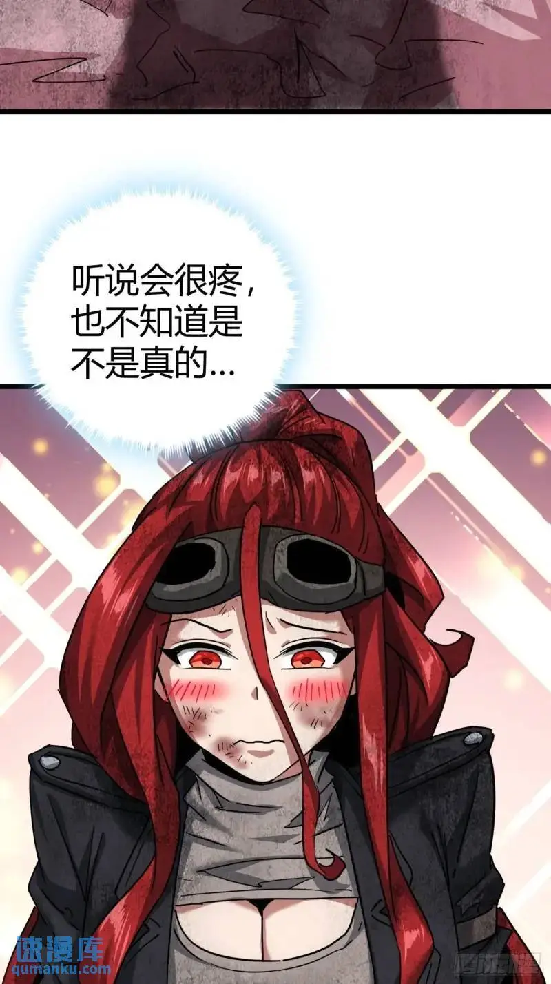 44话 应该不会很疼65