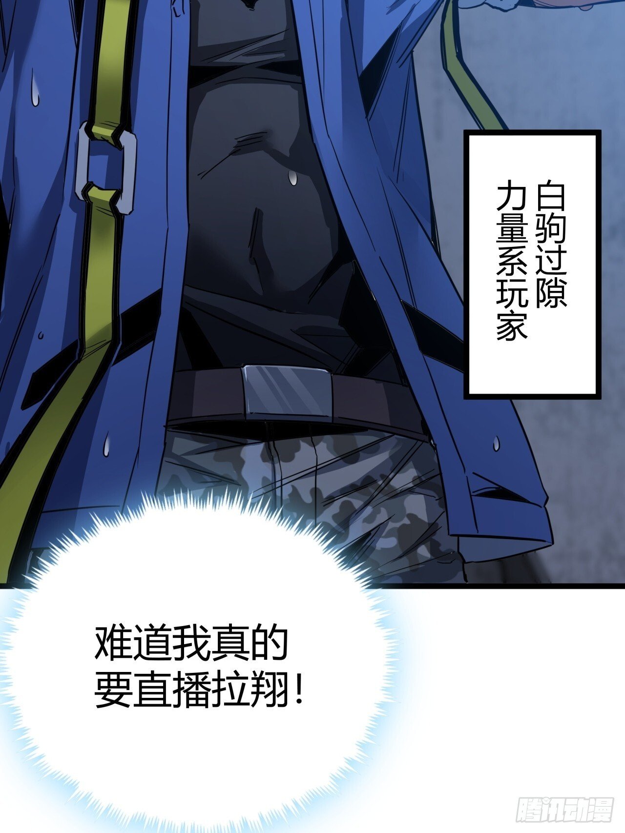 5话 第一批封测玩家23