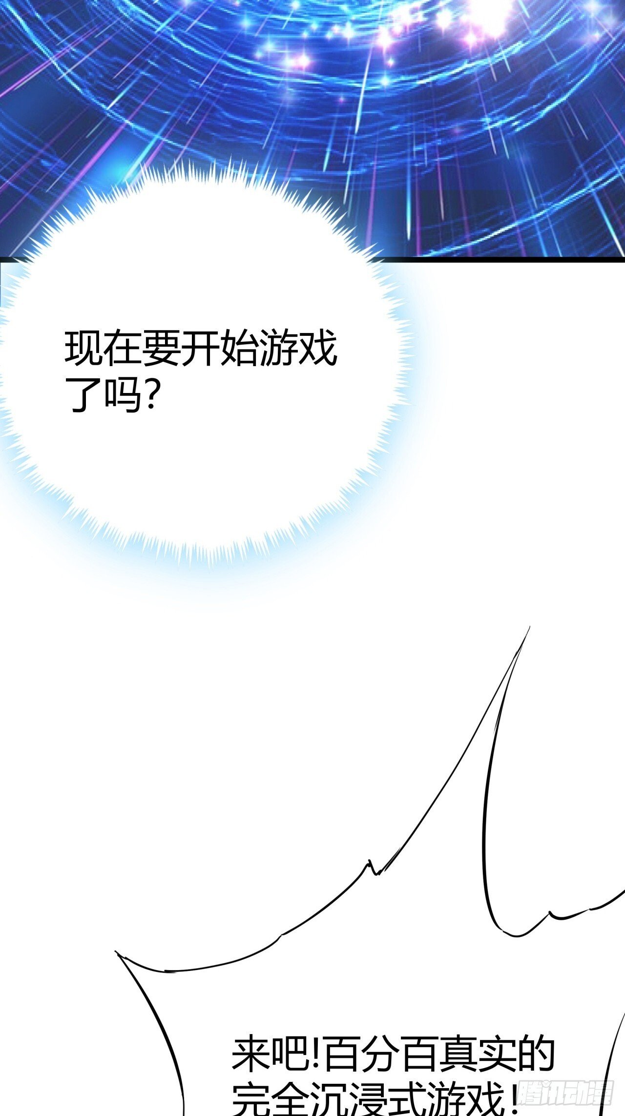 3话  留给继任者的彩蛋15
