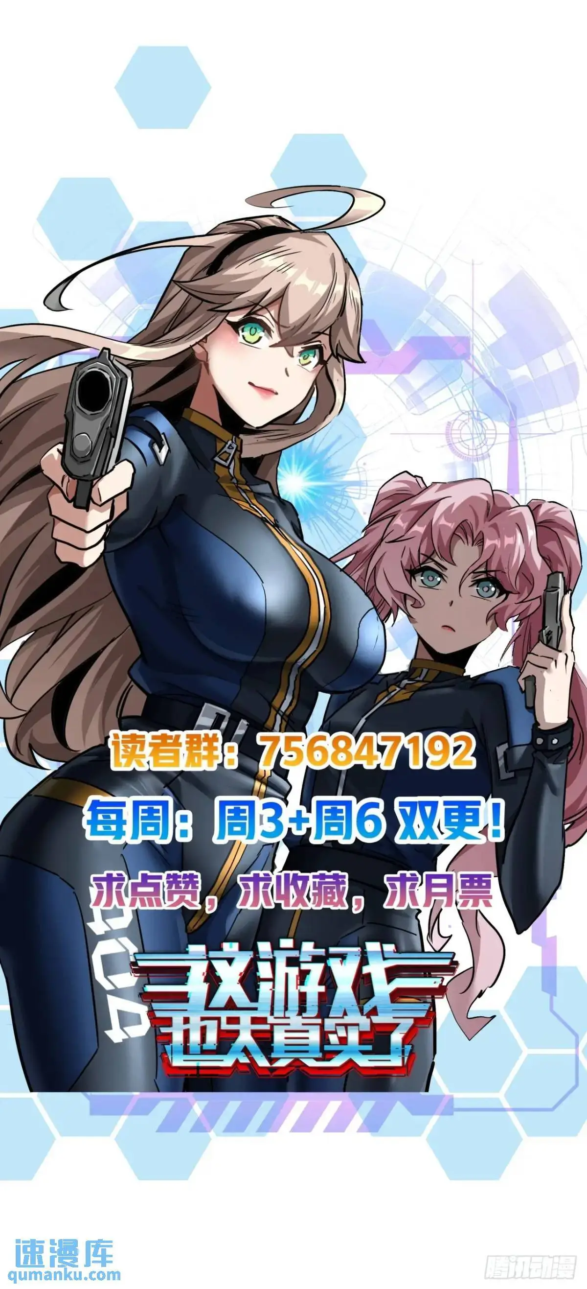 37话 我们是正经公司64