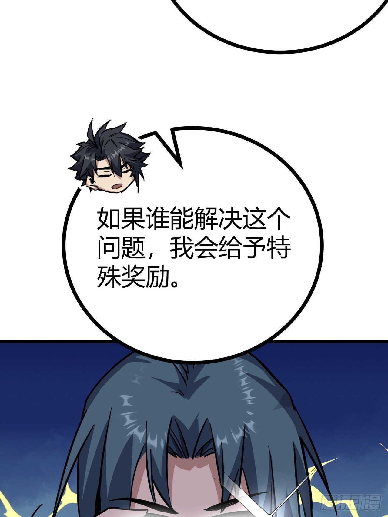 7话  基因序列与玩家等级21