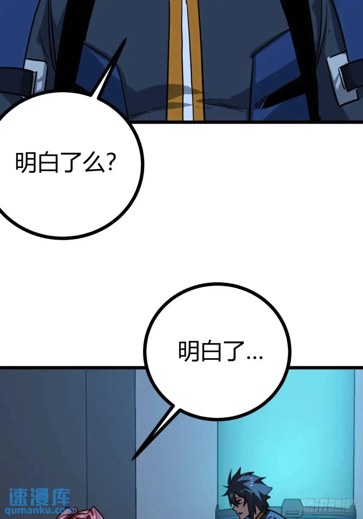 55话 自觉的玩家们48