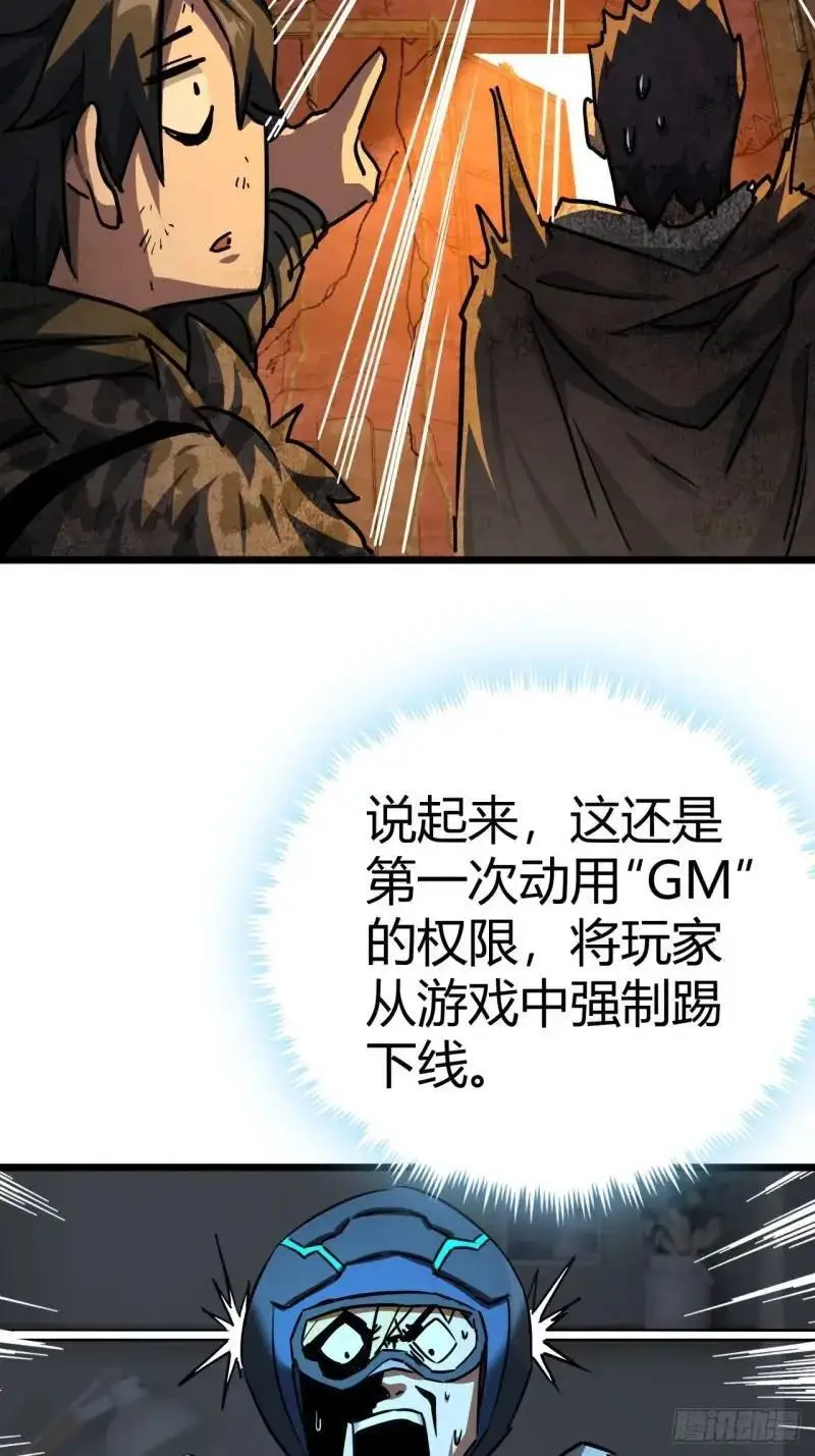 44话 应该不会很疼25