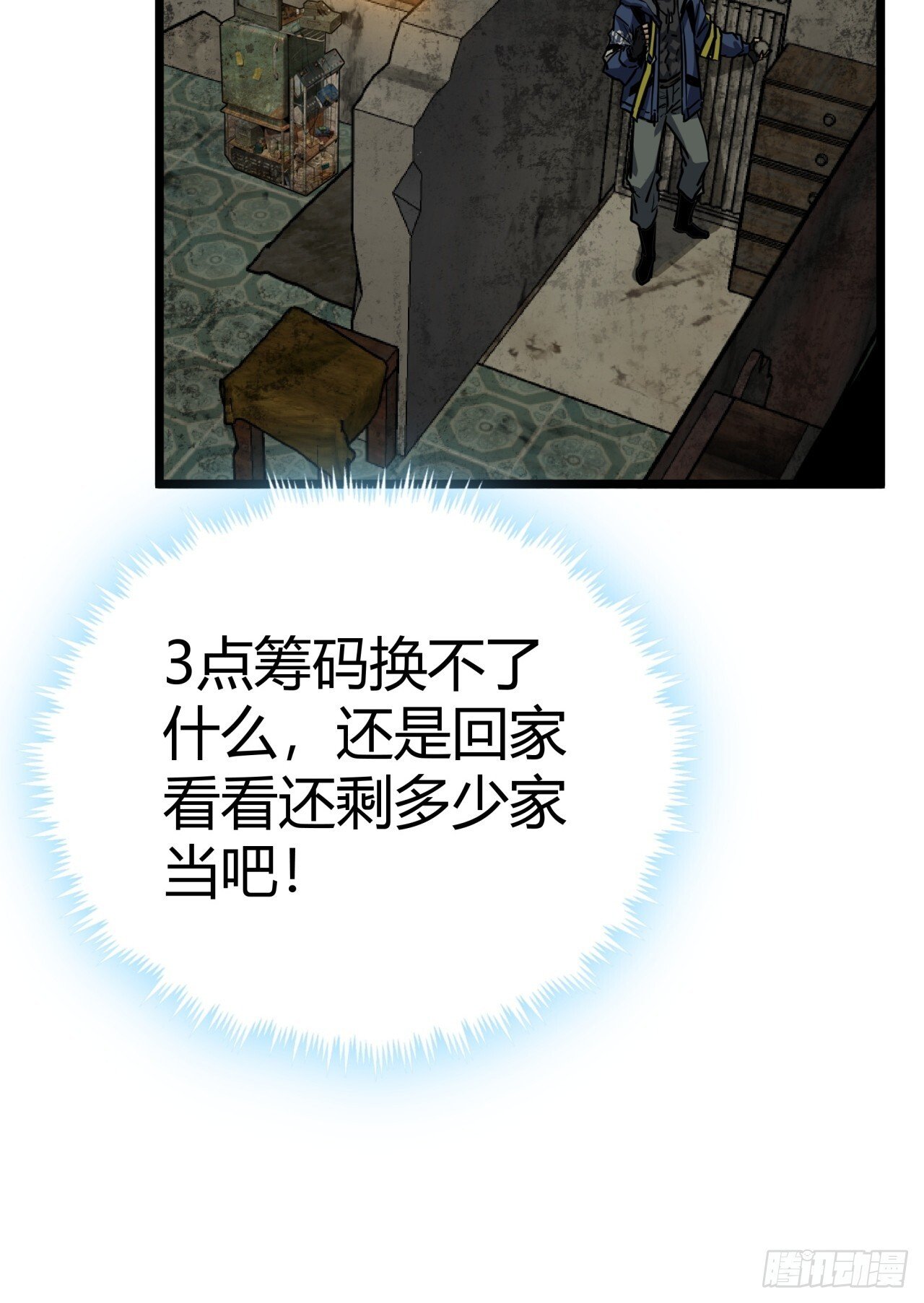 4话  楚光与棒棒糖53