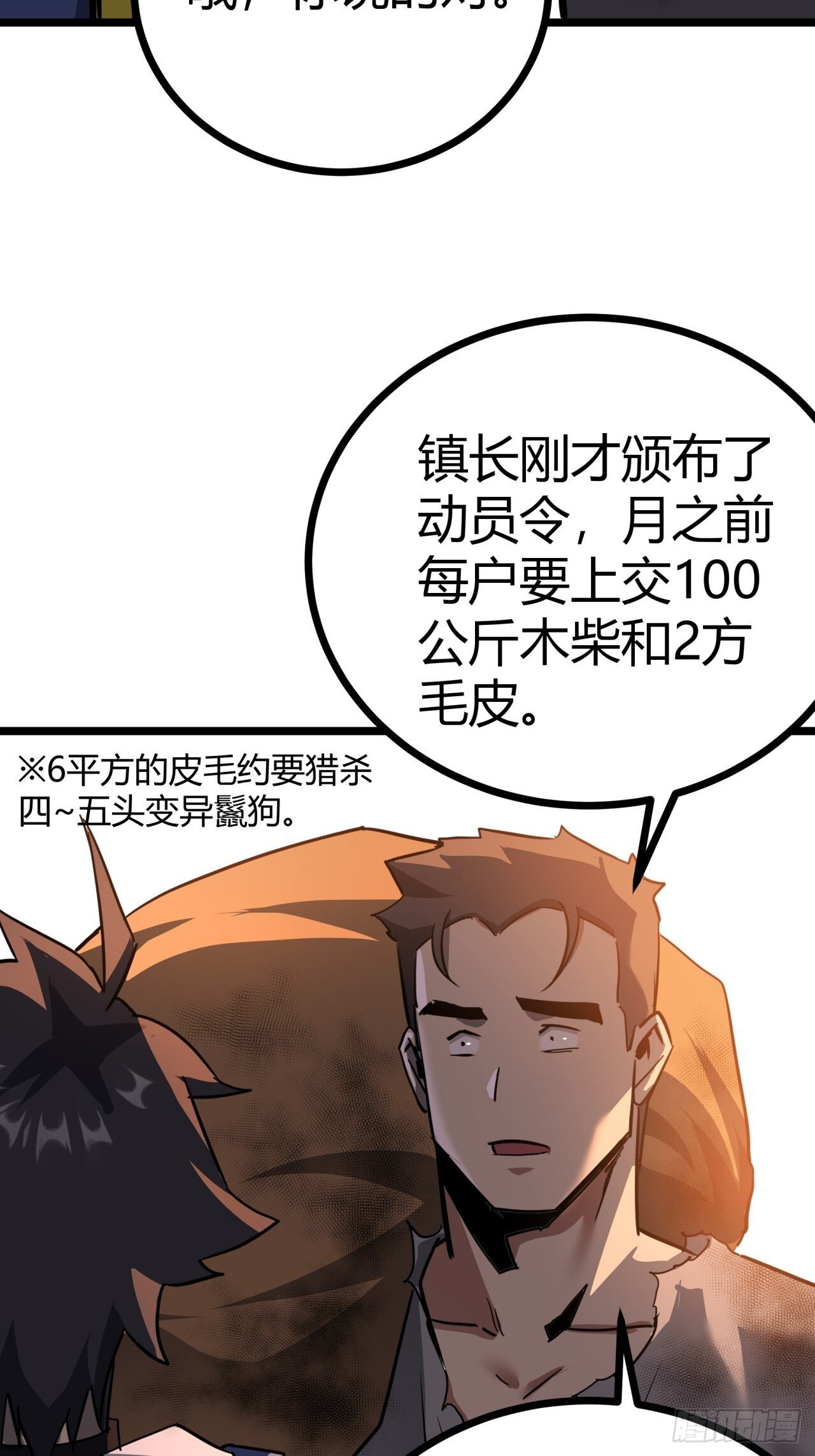15话  沙盒游戏的玩法19