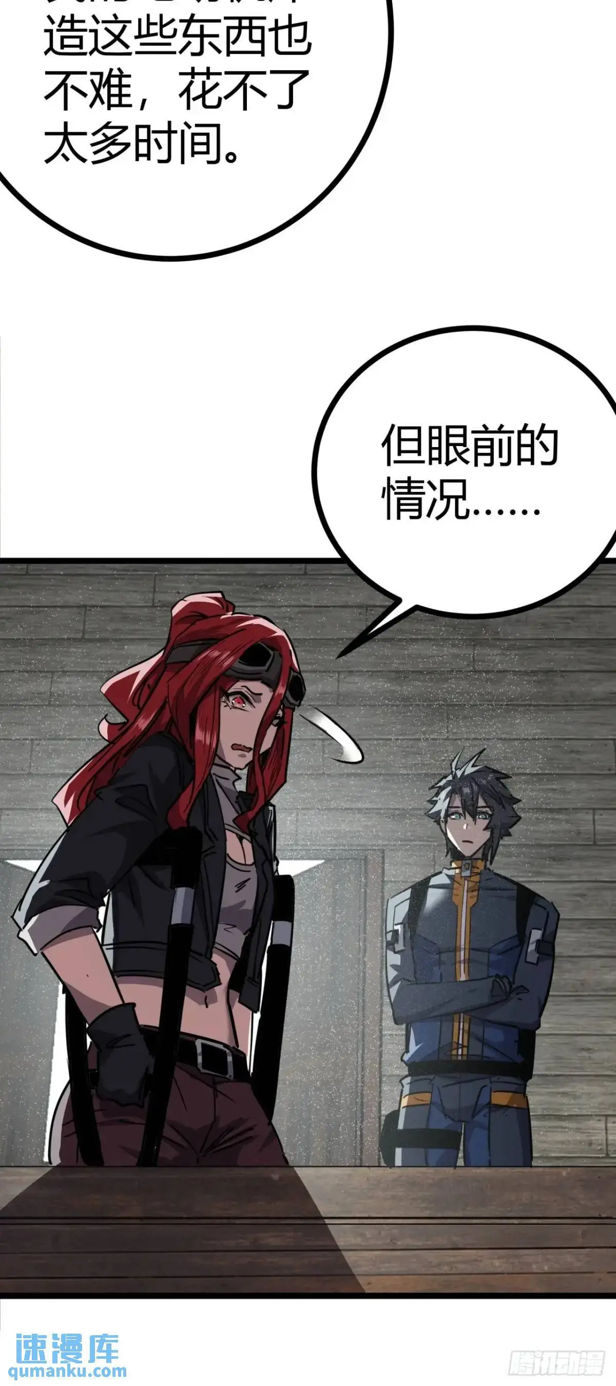66话  从不让人失望的玩家8