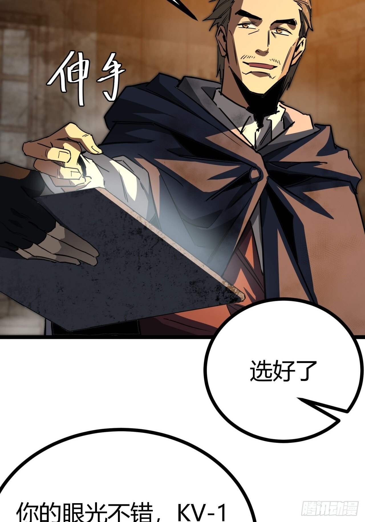 14话  动员令32