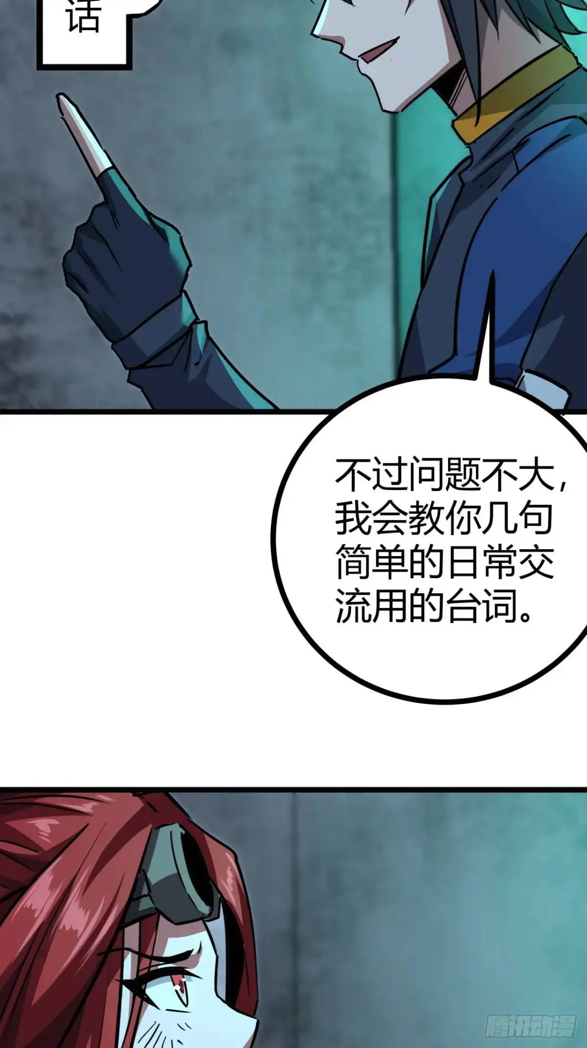 49话  请自重一点50