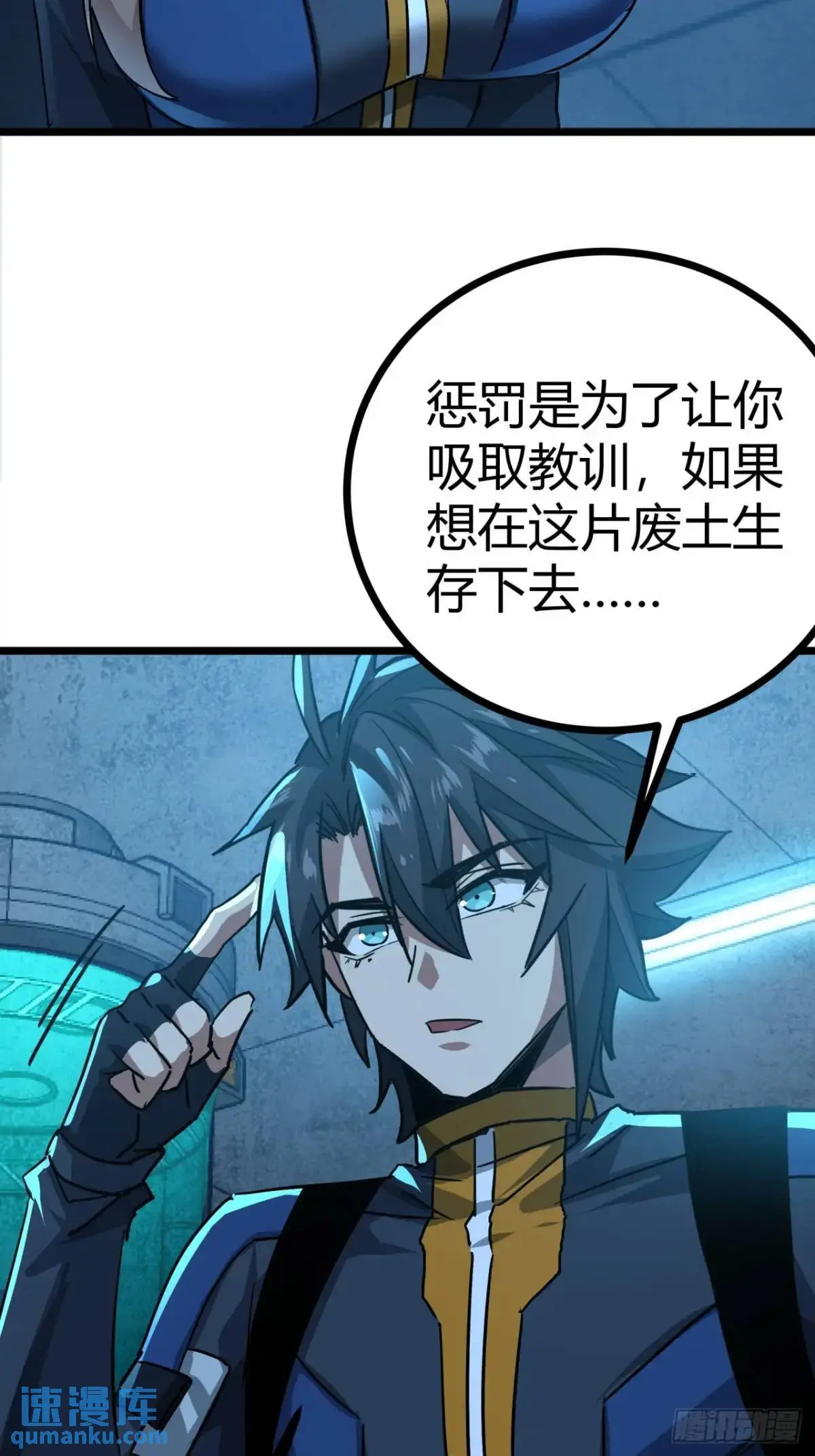 59话  这是给我的吗？21