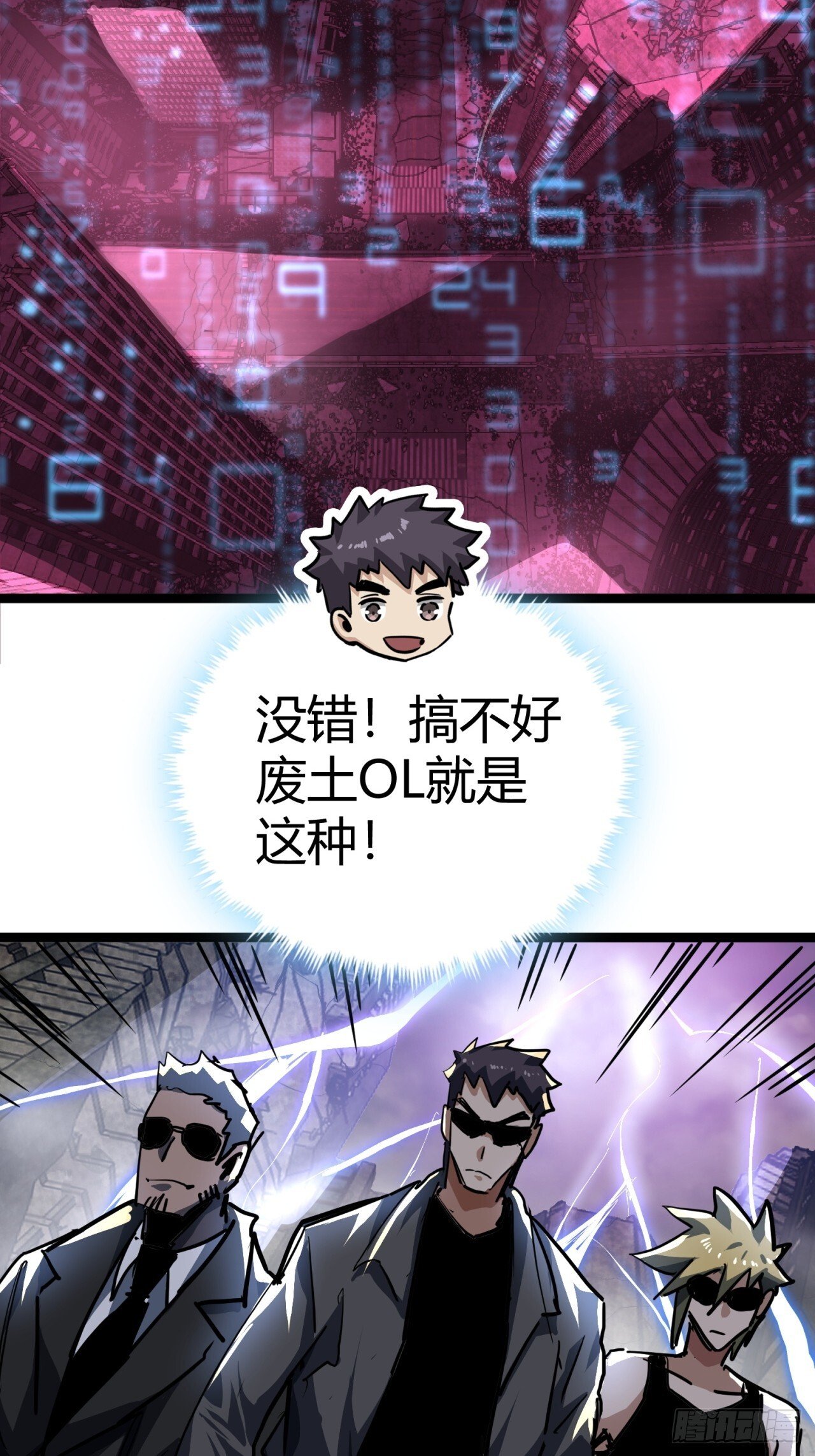 25话  人手不够了（上）41
