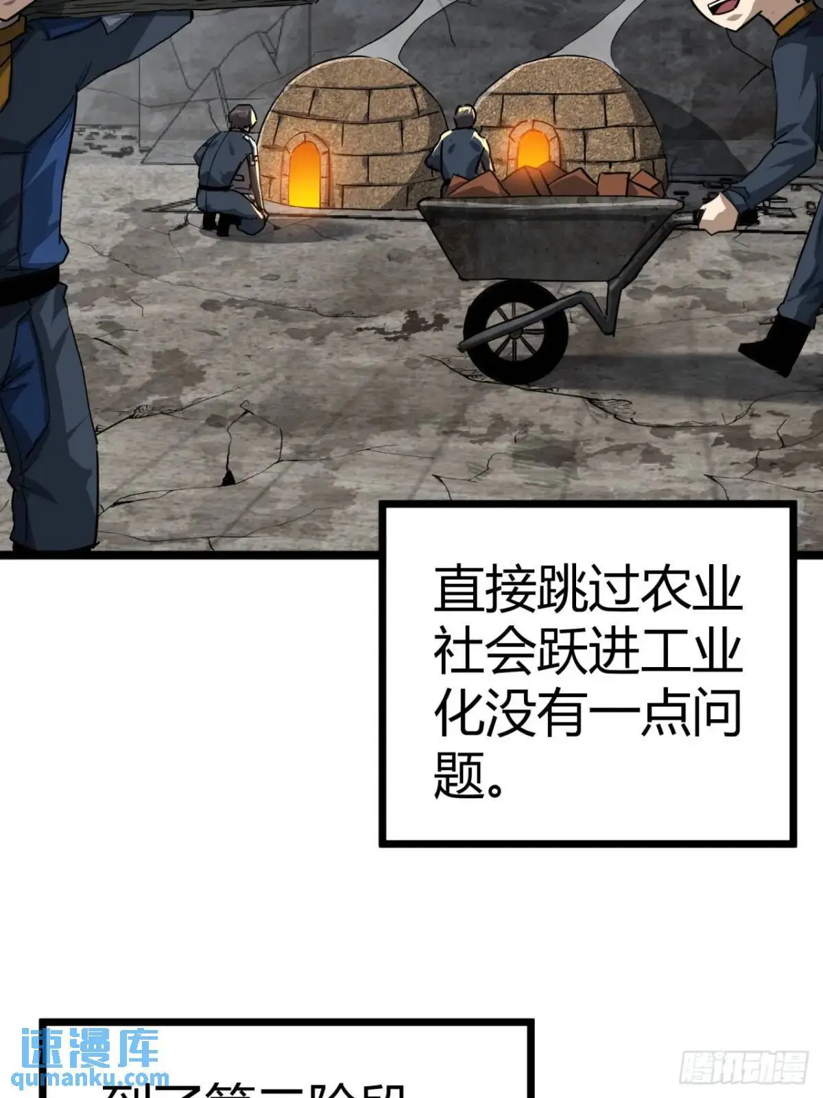 58话  楚光在下一盘大棋38