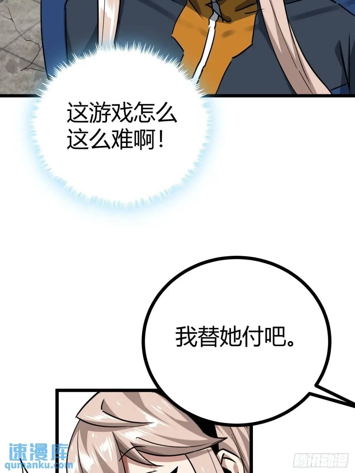 60话  勤劳的玩家们（上）49