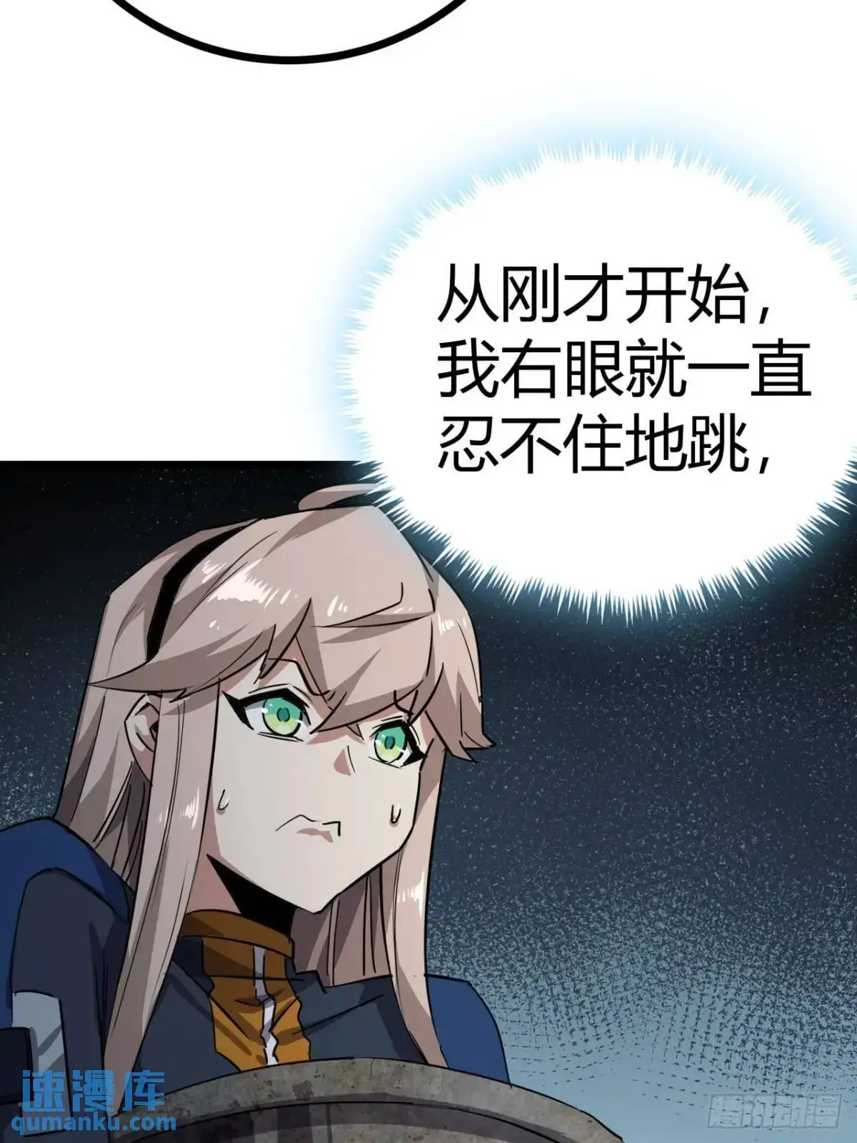 78话  该更新银行了3