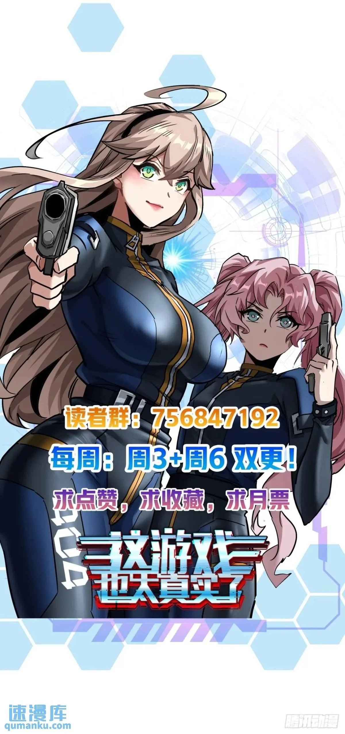 62话 废土OL的经济系统56