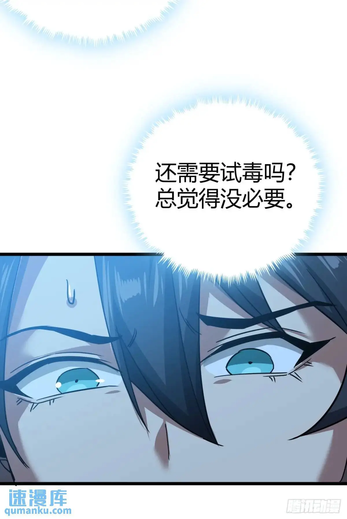59话  这是给我的吗？36