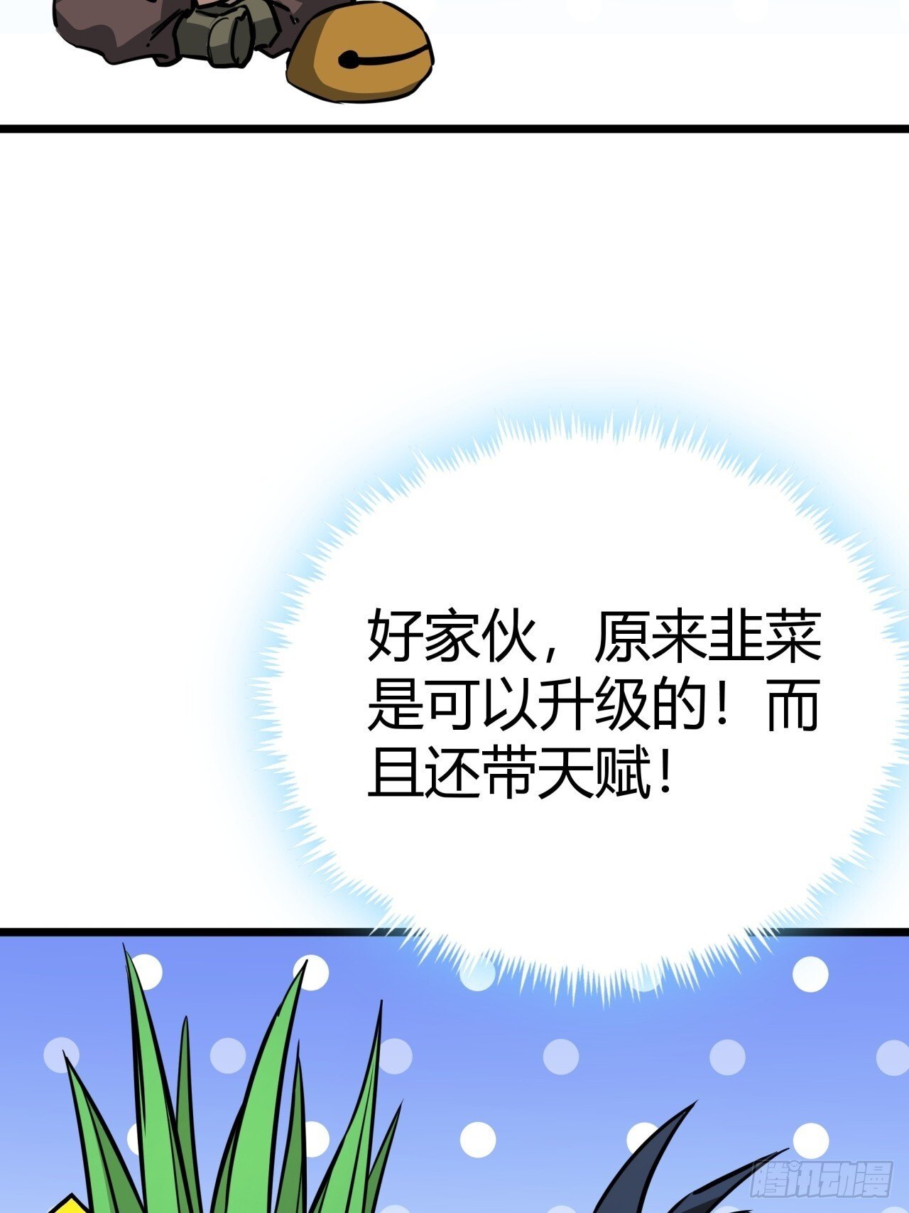 7话  基因序列与玩家等级45