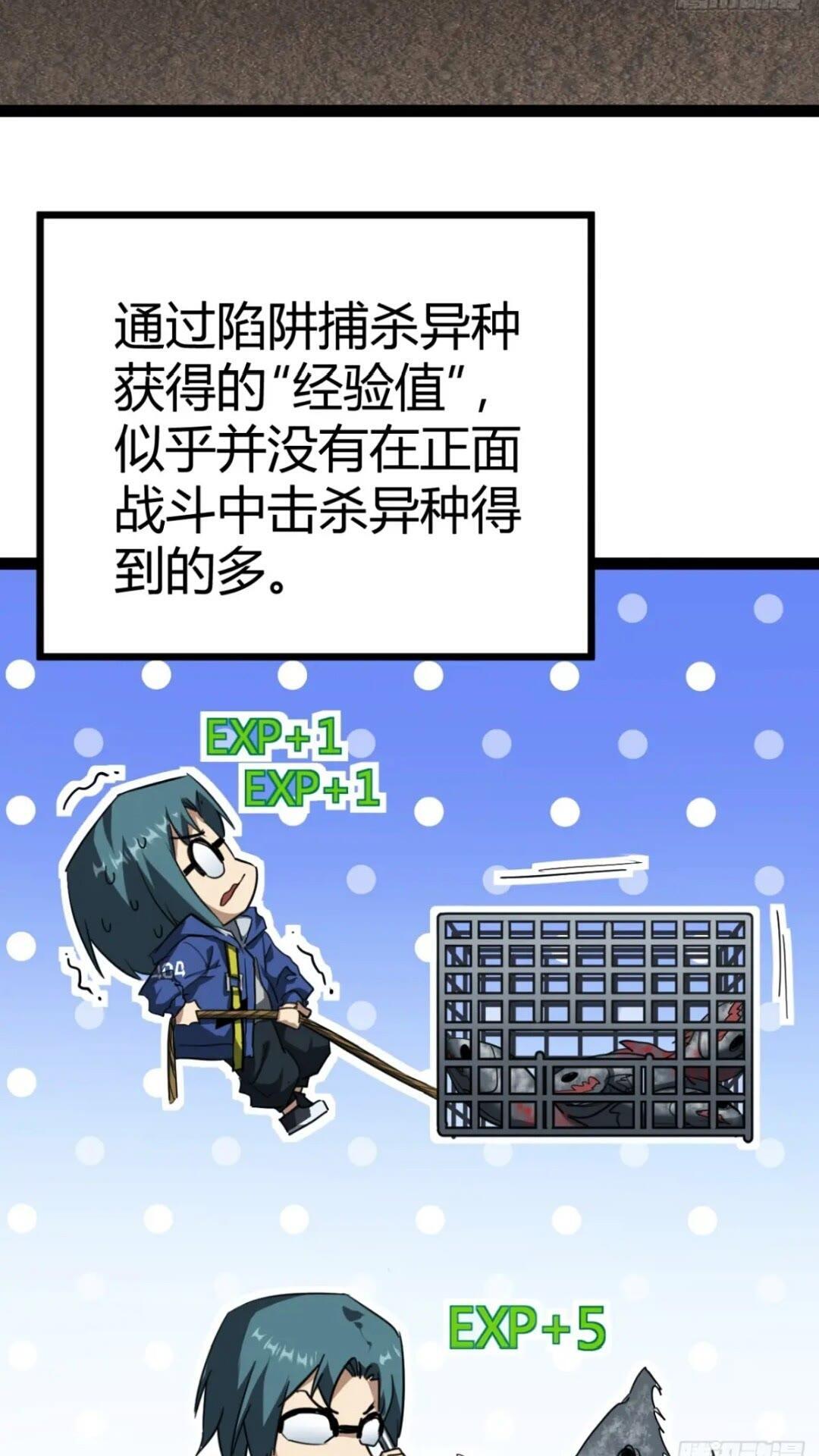 28话  凛冬将至38
