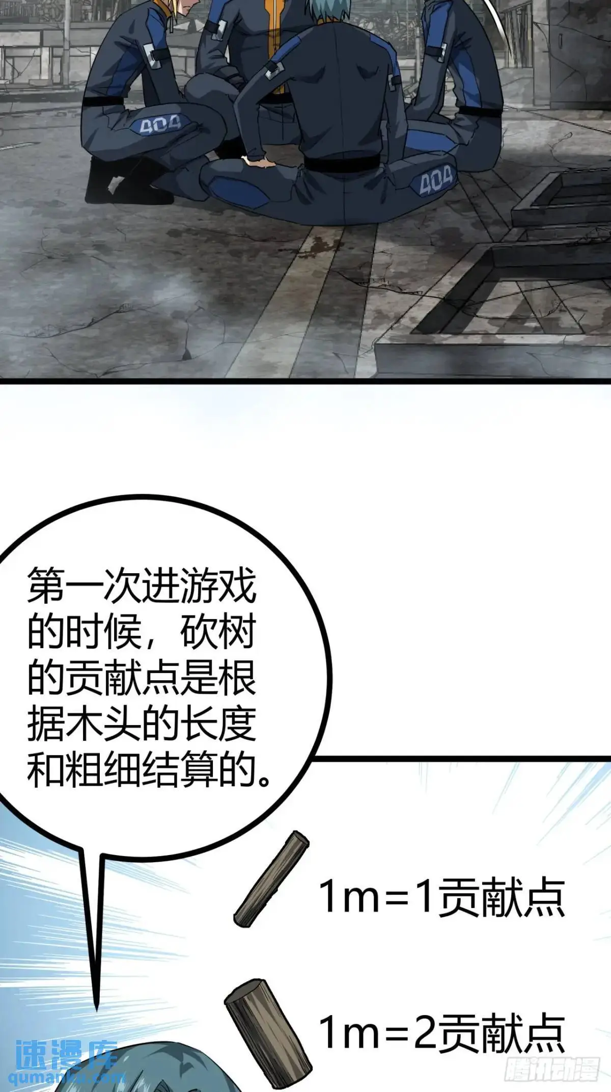 57话 这阵容稳的一批！2
