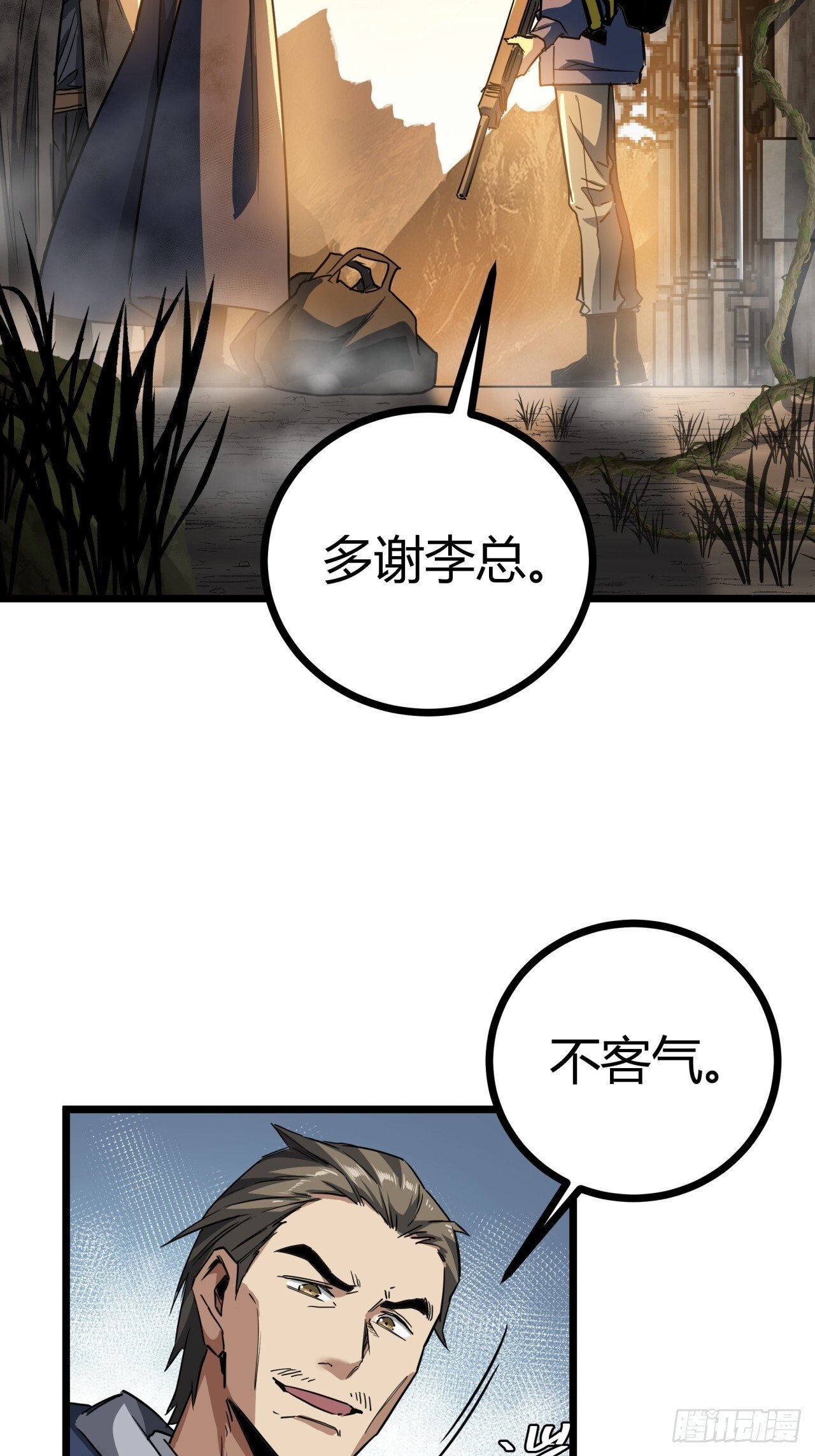 14话  动员令3