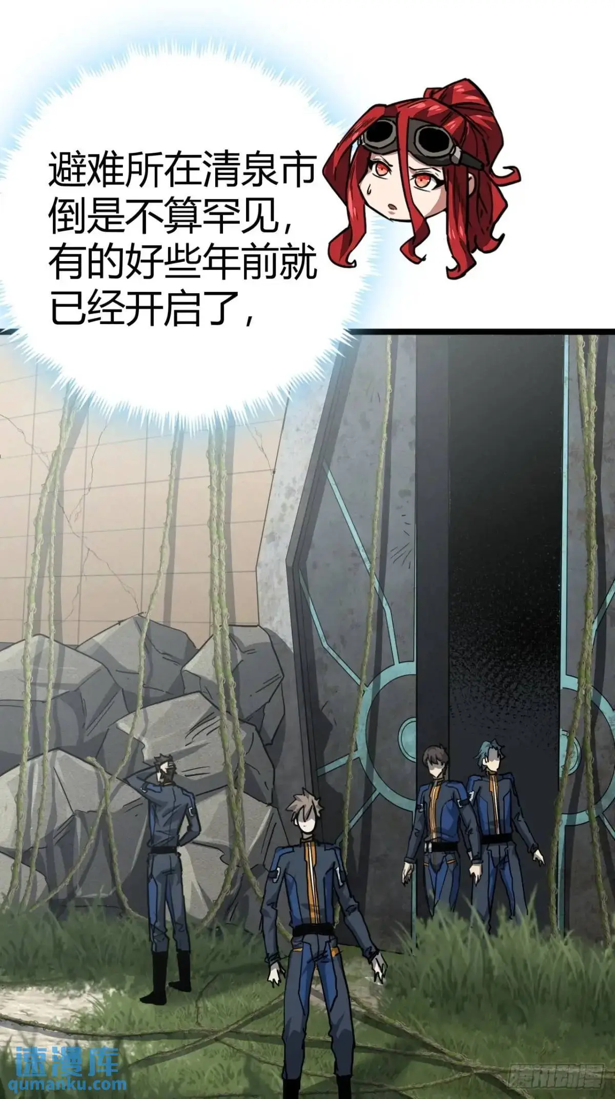 45话 应该不疼，你忍一下3