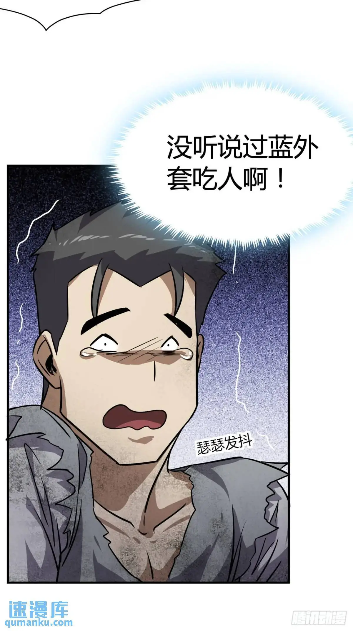 69话  捕获野生NPC39