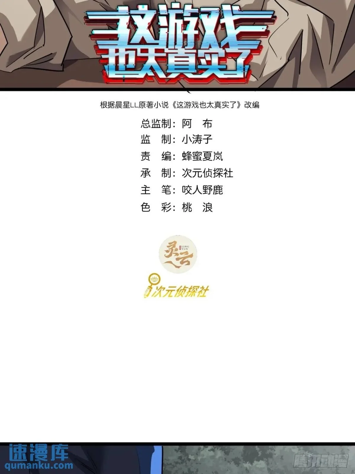 78话  该更新银行了1