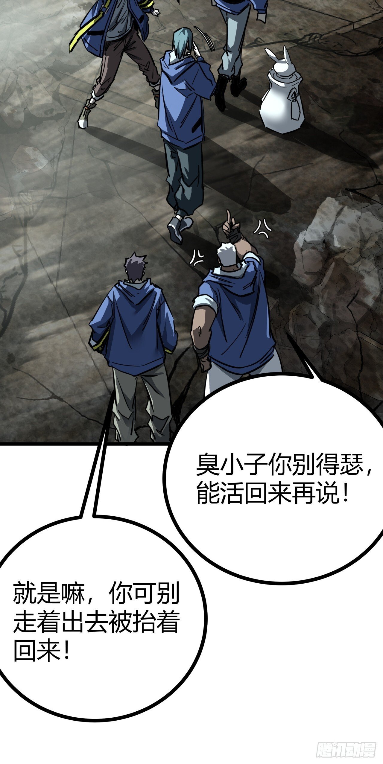 11话 长满草的停车场7