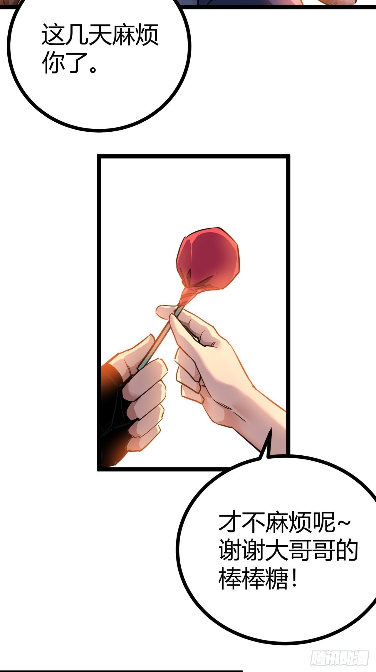 15话  沙盒游戏的玩法9