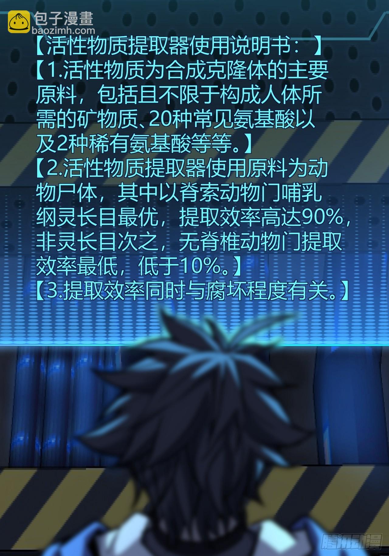 6话  这游戏居然还能吃饭！7